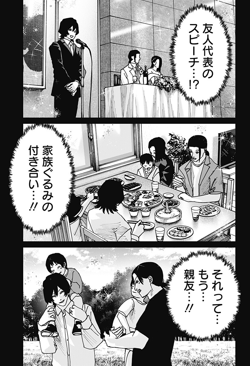 Read WAR OF THE ADULTS Chapter 52 [High Quality / Full] - Page 13 - nicomanga.net