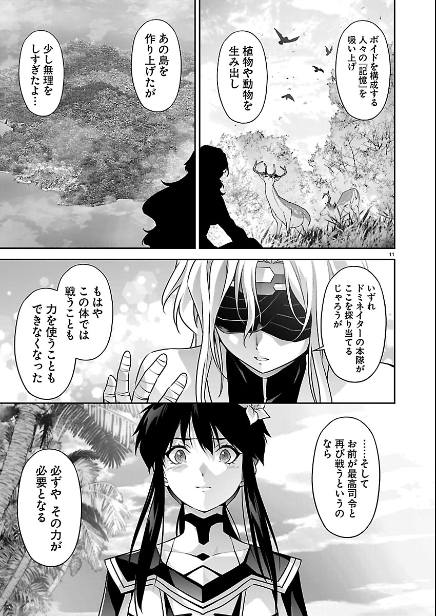 Read JINROUKI WINVURGA HANGYAKU-HEN Chapter 37 [High Quality / Full] - Page 11 - nicomanga.net