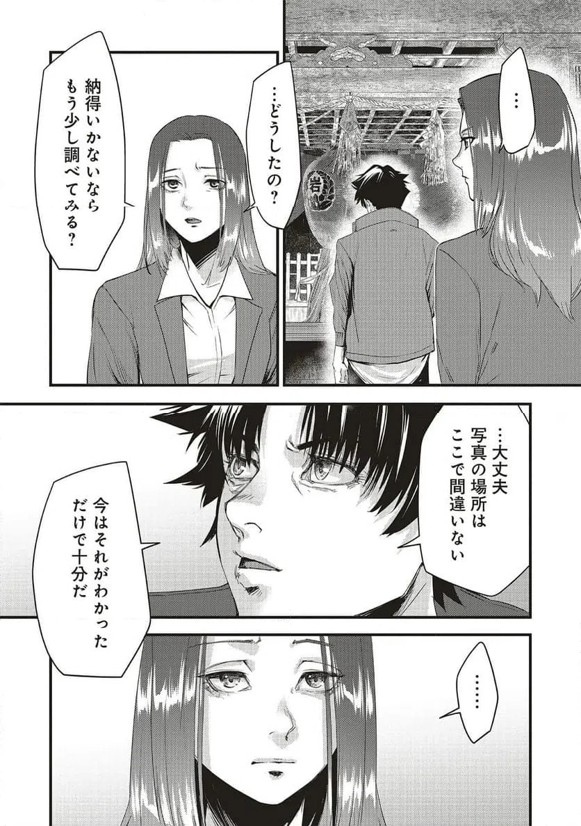 Read MOMO NO HANA GA CHIRU SATSU NI Chapter 4.1 [High Quality / Full] - Page 19 - nicomanga.net
