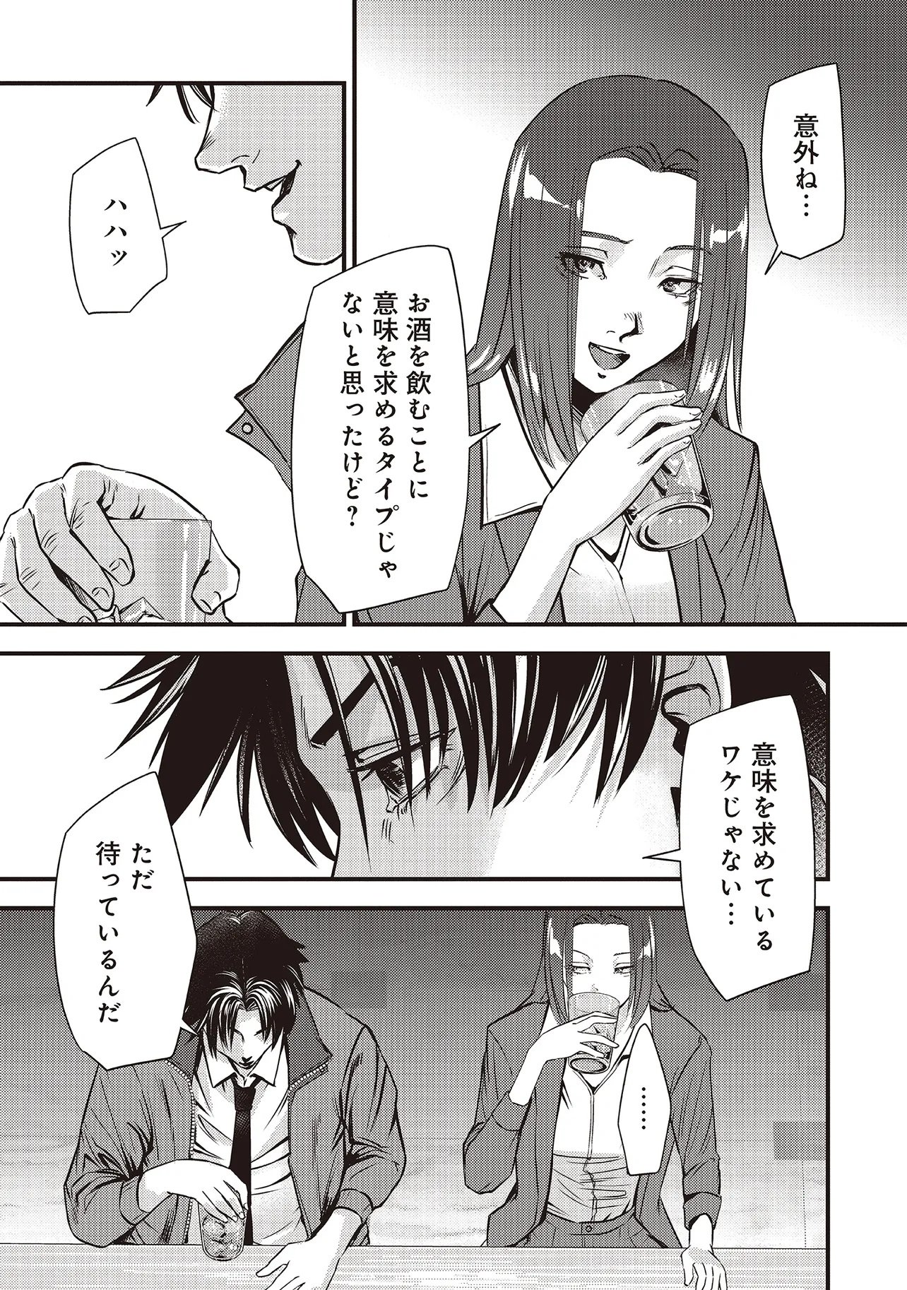Read MOMO NO HANA GA CHIRU SATSU NI Chapter 2.2 [High Quality / Full] - Page 4 - nicomanga.net