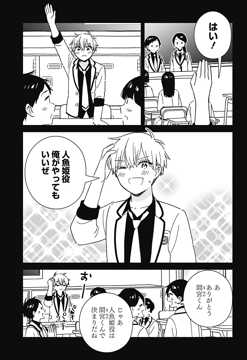 Read KONO CLASS NI GAL WA INAI Chapter 42 [High Quality / Full] - Page 11 - nicomanga.net