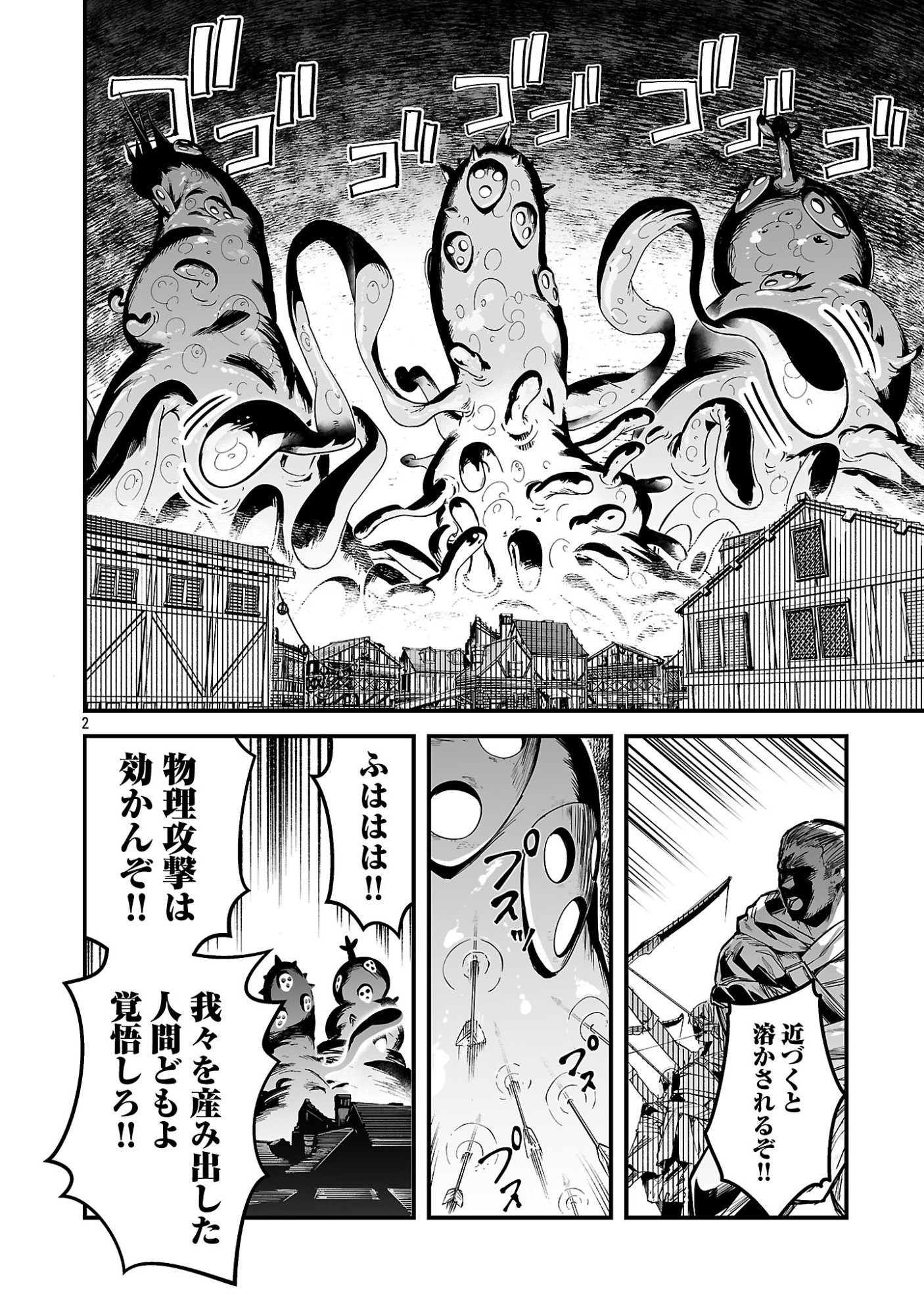 Read HUNTER GUILD NO URA QUEST ~SSS RANK NO WATASHI NARA ECCHI NA QUEST MO YOYUU (?) DESU~ Chapter 3.1 [High Quality / Full] - Page 4 - nicomanga.net