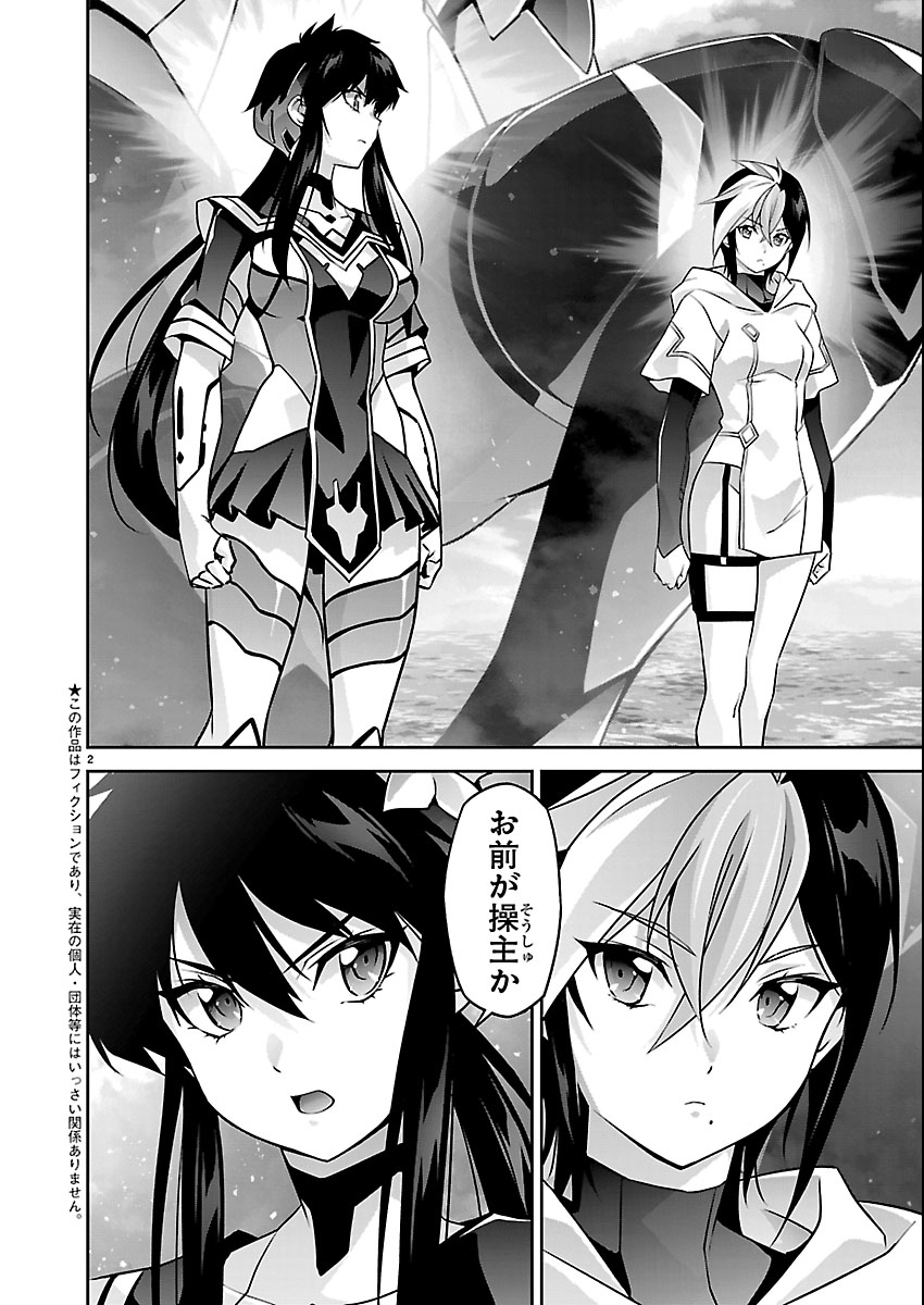 Read JINROUKI WINVURGA HANGYAKU-HEN Chapter 37 [High Quality / Full] - Page 2 - nicomanga.net