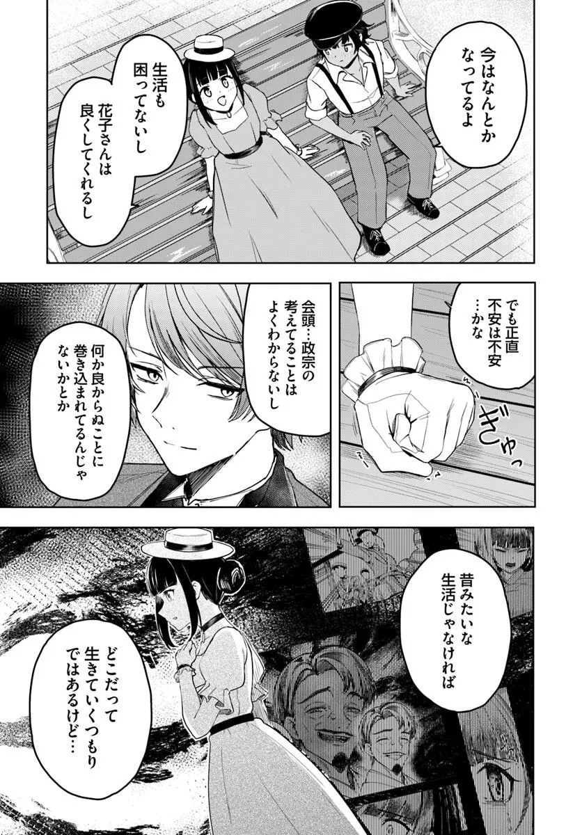 Read EIKOKU KOTTOUTEN GARAKUTA GISOU KEKKON Chapter 2.2 [High Quality / Full] - Page 4 - nicomanga.net