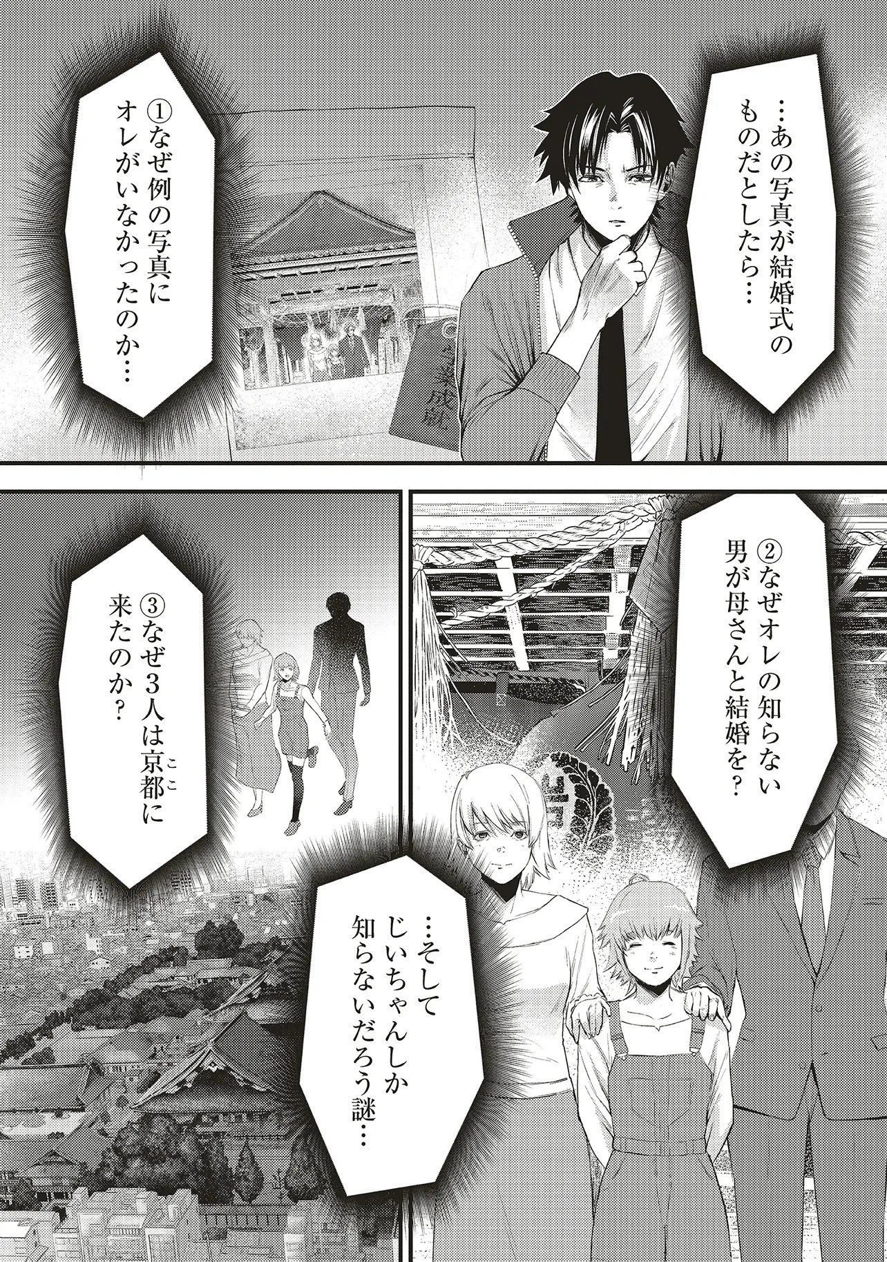 Read MOMO NO HANA GA CHIRU SATSU NI Chapter 5.1 [High Quality / Full] - Page 6 - nicomanga.net