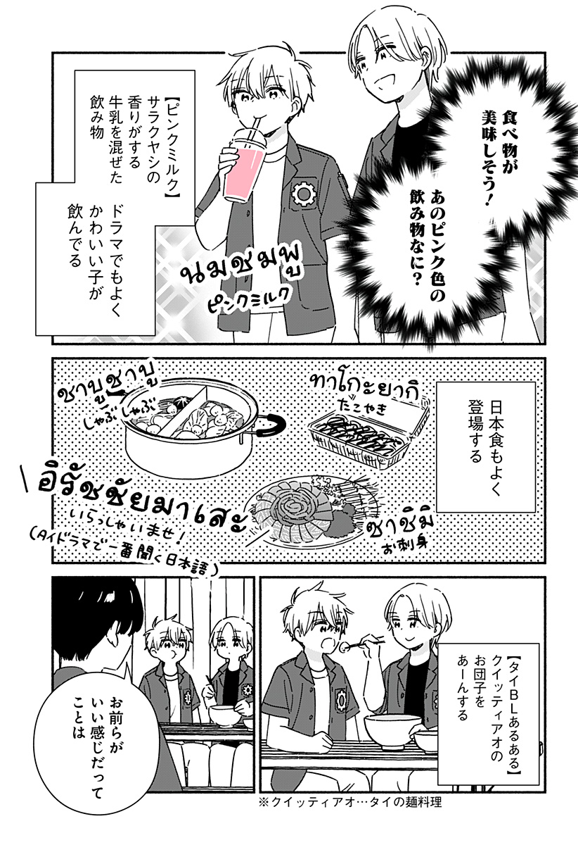 Read KONO CLASS NI GAL WA INAI Chapter 42 [High Quality / Full] - Page 31 - nicomanga.net