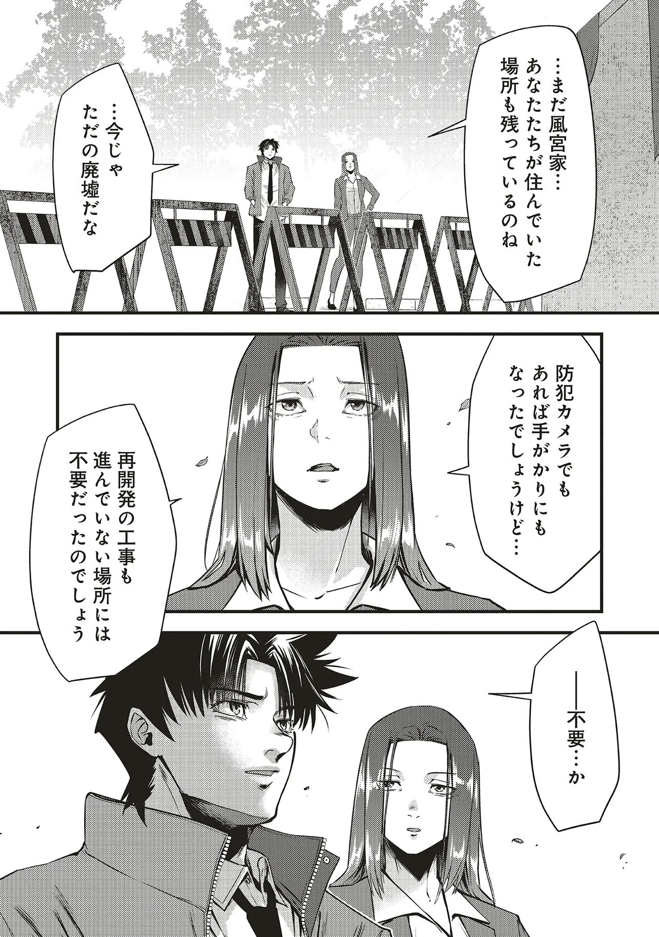 Read MOMO NO HANA GA CHIRU SATSU NI Chapter 3.1 [High Quality / Full] - Page 12 - nicomanga.net