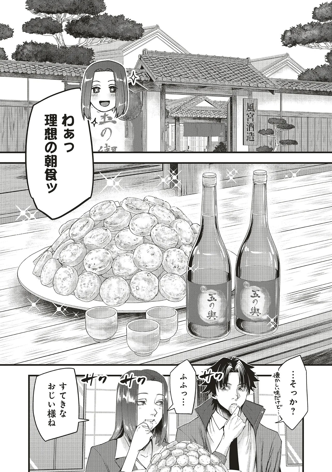 Read MOMO NO HANA GA CHIRU SATSU NI Chapter 5.1 [High Quality / Full] - Page 4 - nicomanga.net