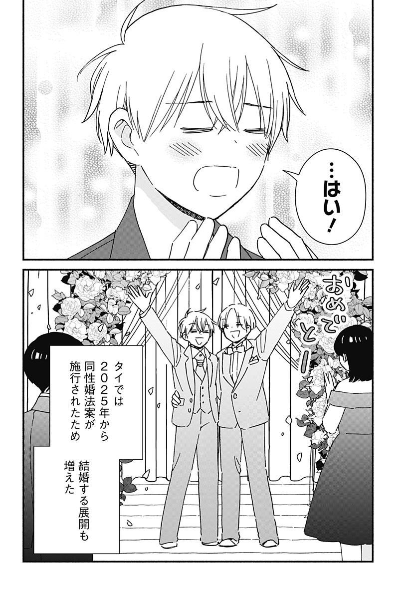 Read KONO CLASS NI GAL WA INAI Chapter 42 [High Quality / Full] - Page 40 - nicomanga.net