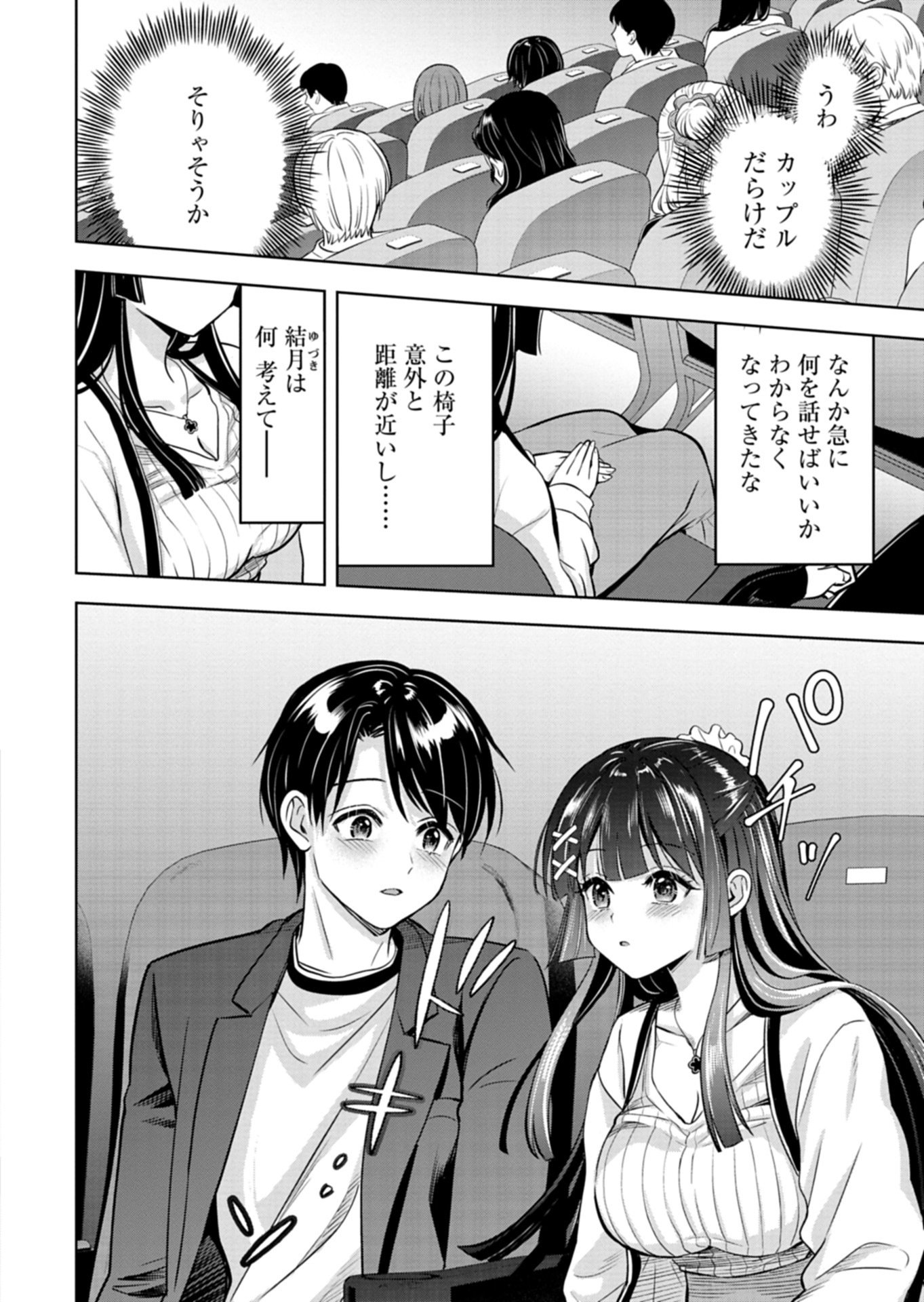 Read TAORETA FUJIN WO SUKUTTA GO HOUBI WA, MUSUME NO BIJIN FUTAGO TO NO OTSUKIAI DESHITA Chapter 3.1 [High Quality / Full] - Page 12 - nicomanga.net
