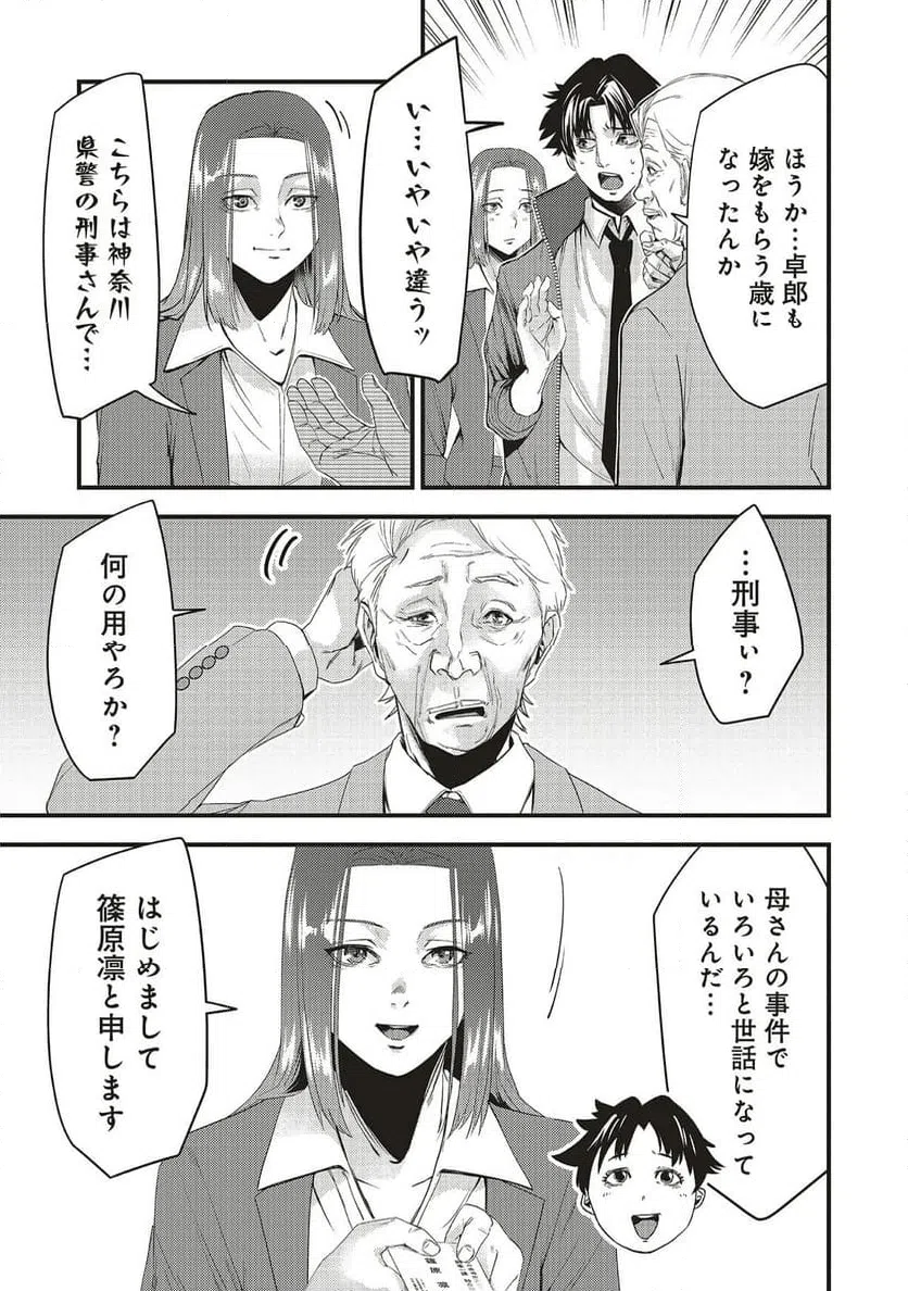 Read MOMO NO HANA GA CHIRU SATSU NI Chapter 4.2 [High Quality / Full] - Page 4 - nicomanga.net