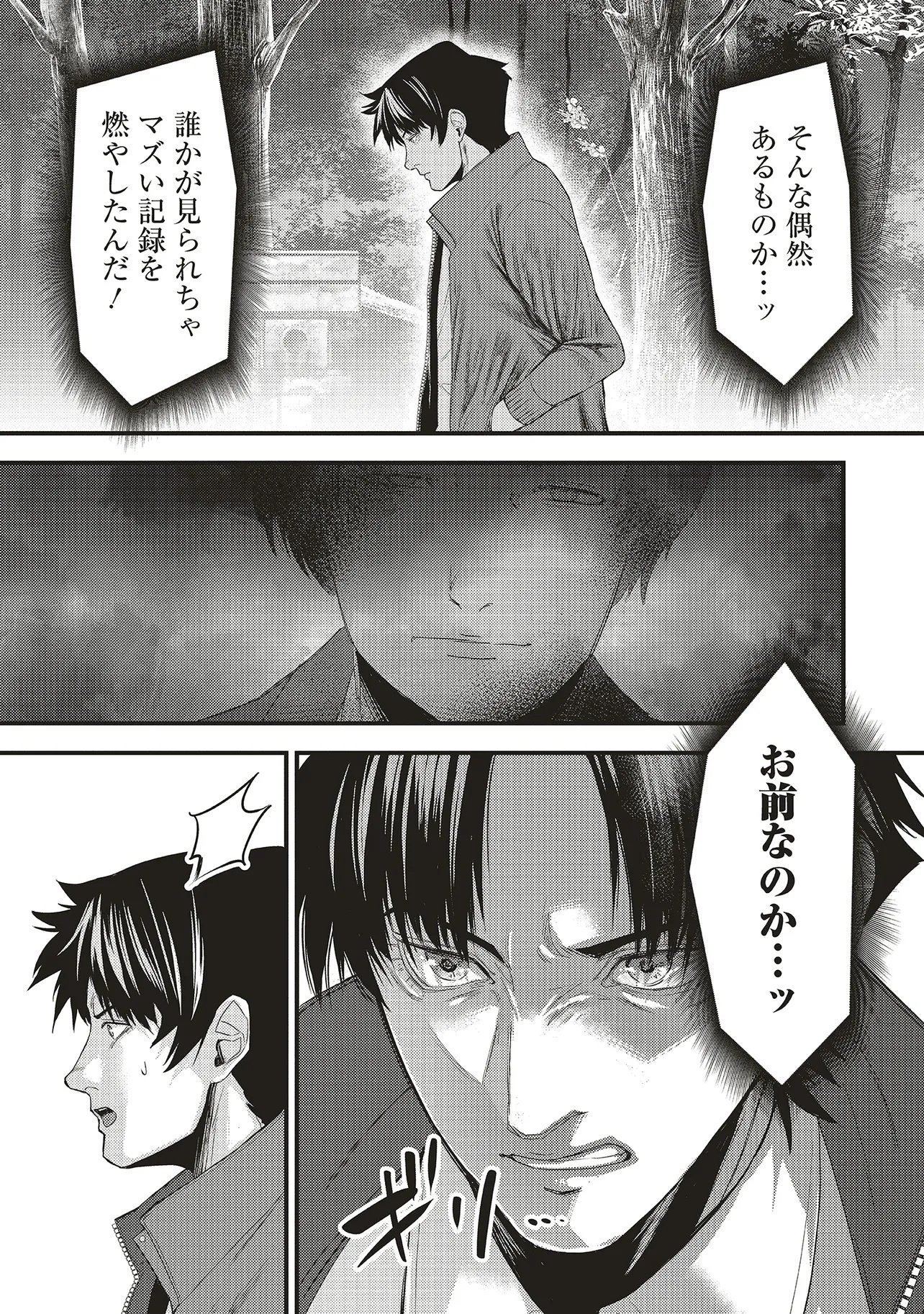 Read MOMO NO HANA GA CHIRU SATSU NI Chapter 5.2 [High Quality / Full] - Page 12 - nicomanga.net