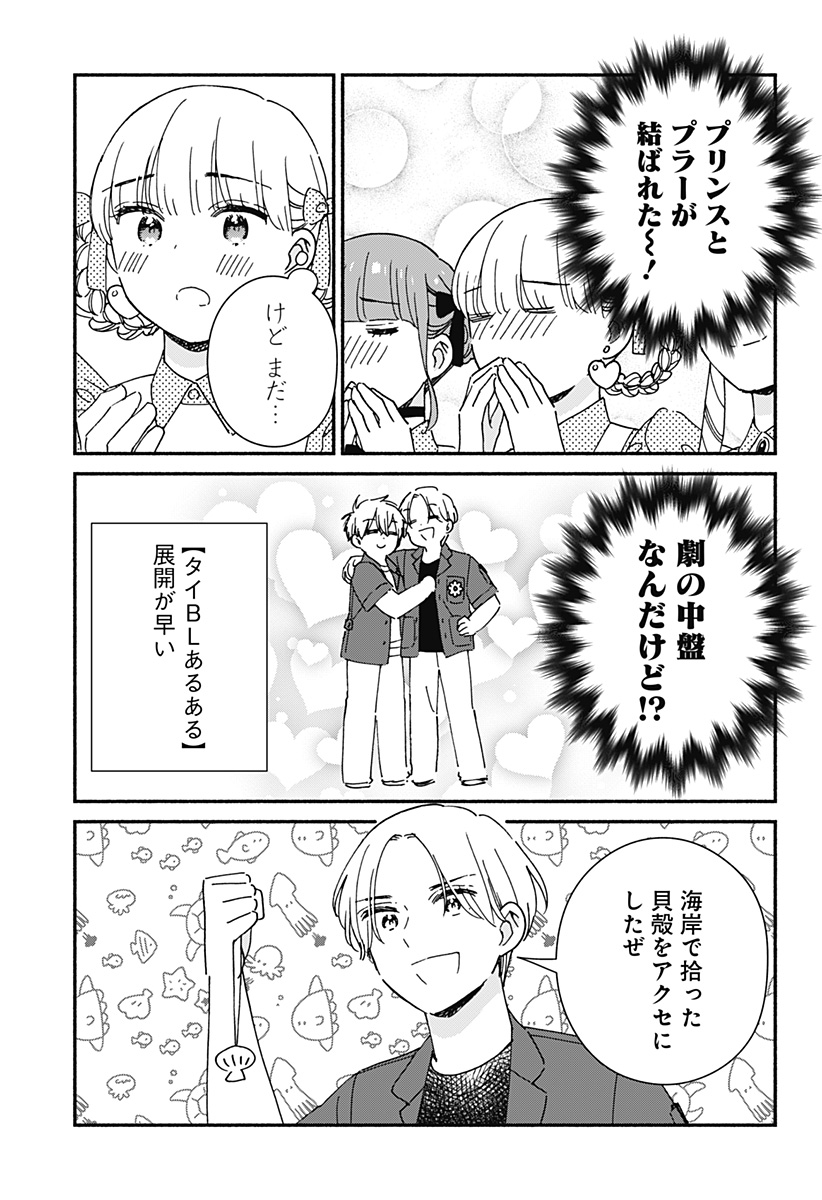 Read KONO CLASS NI GAL WA INAI Chapter 42 [High Quality / Full] - Page 35 - nicomanga.net