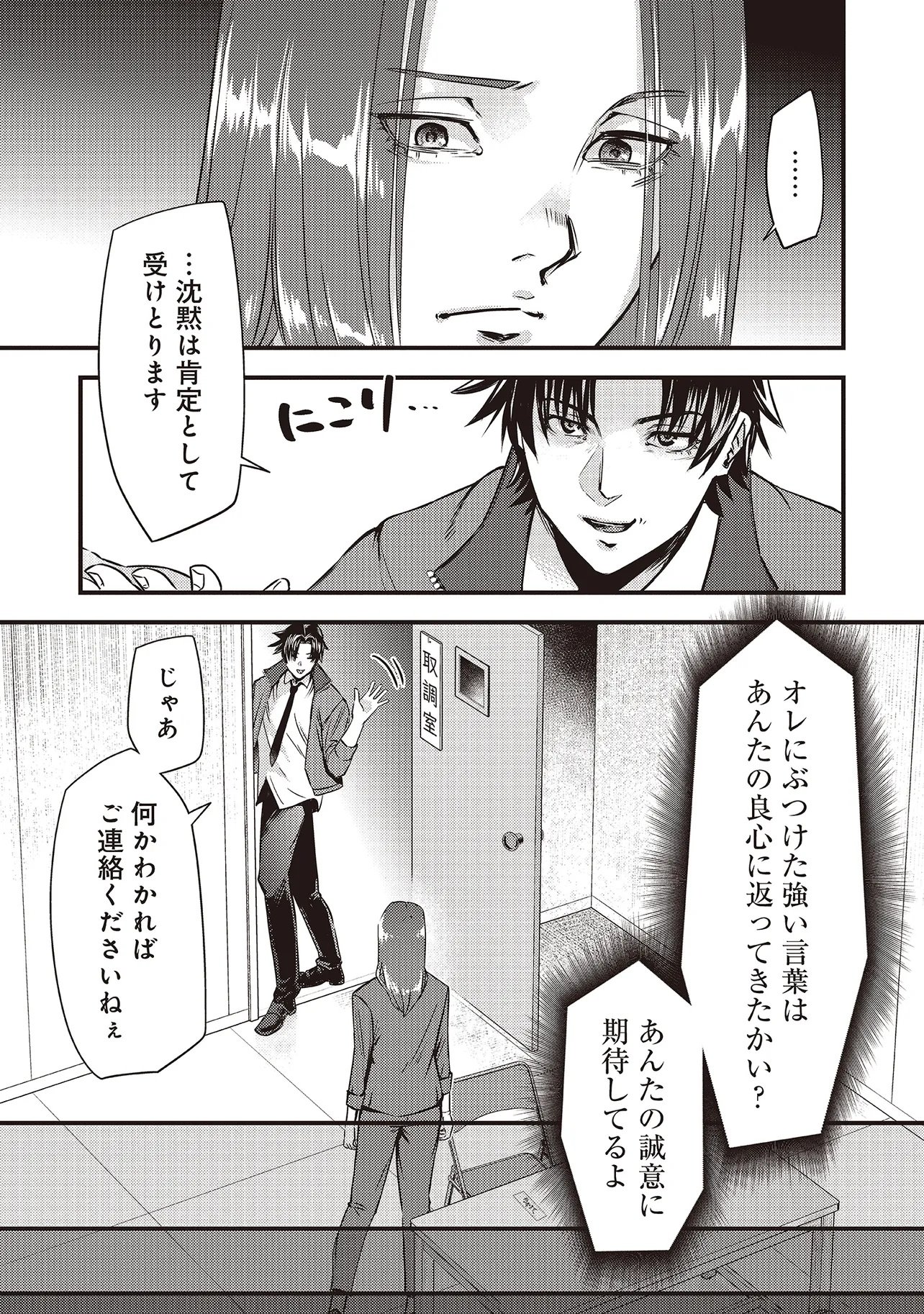 Read MOMO NO HANA GA CHIRU SATSU NI Chapter 2.1 [High Quality / Full] - Page 17 - nicomanga.net