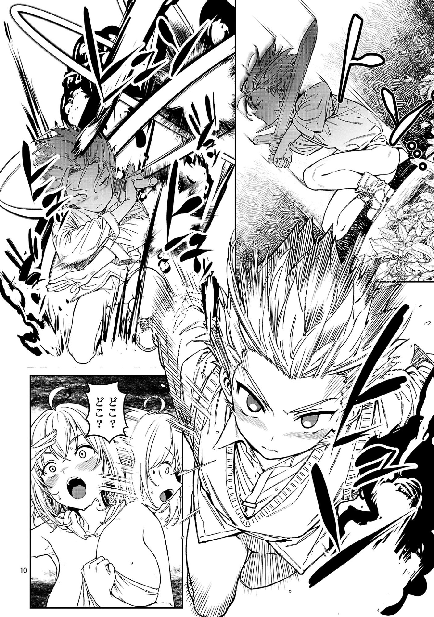 Read TOUSAN WA "KENSEI", KAASAN WA "KENSHIN", BOKU WA "OCHI〇PO CHANBARA MASTER" Chapter 3.1 [High Quality / Full] - Page 12 - nicomanga.net