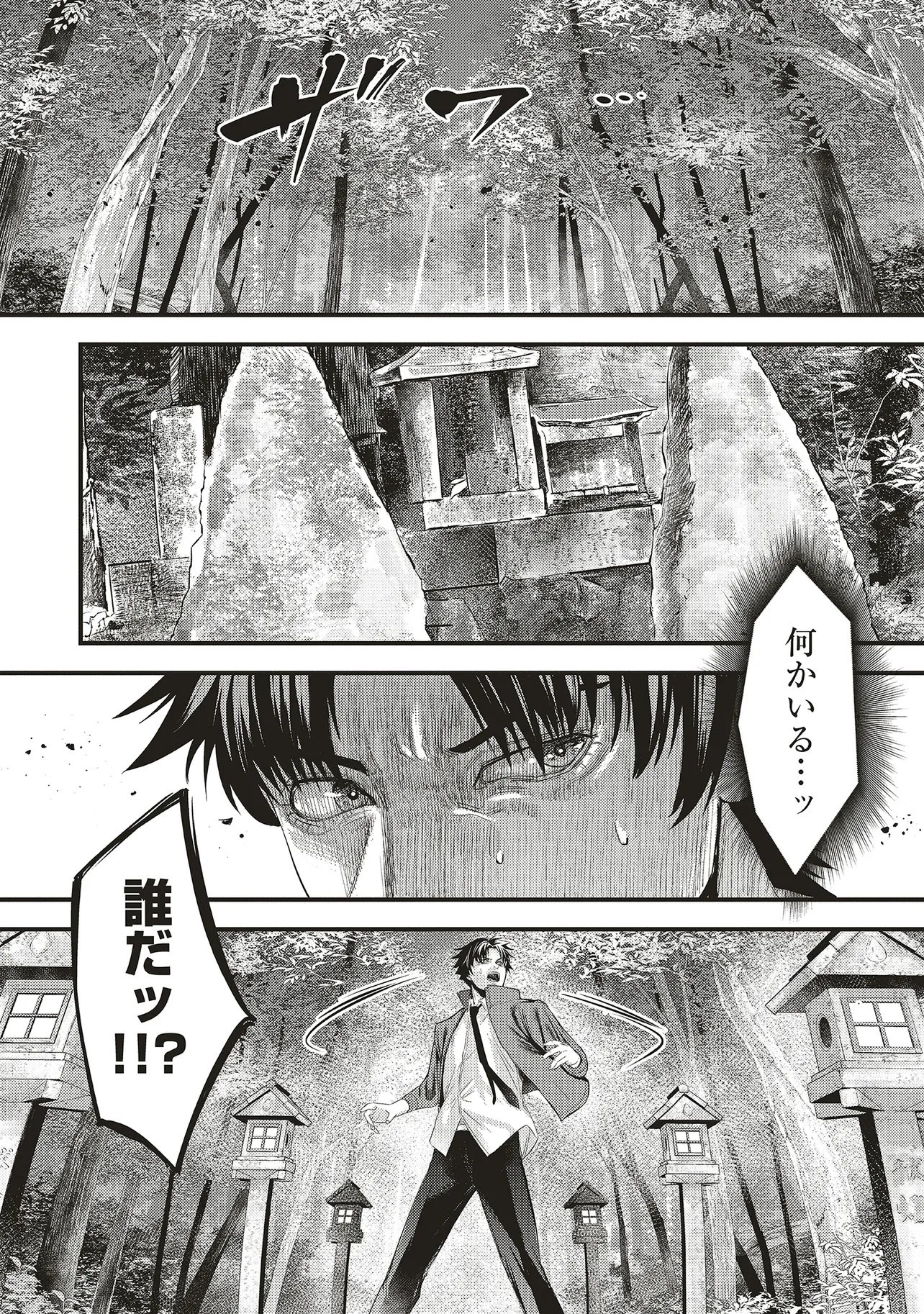 Read MOMO NO HANA GA CHIRU SATSU NI Chapter 5.2 [High Quality / Full] - Page 13 - nicomanga.net