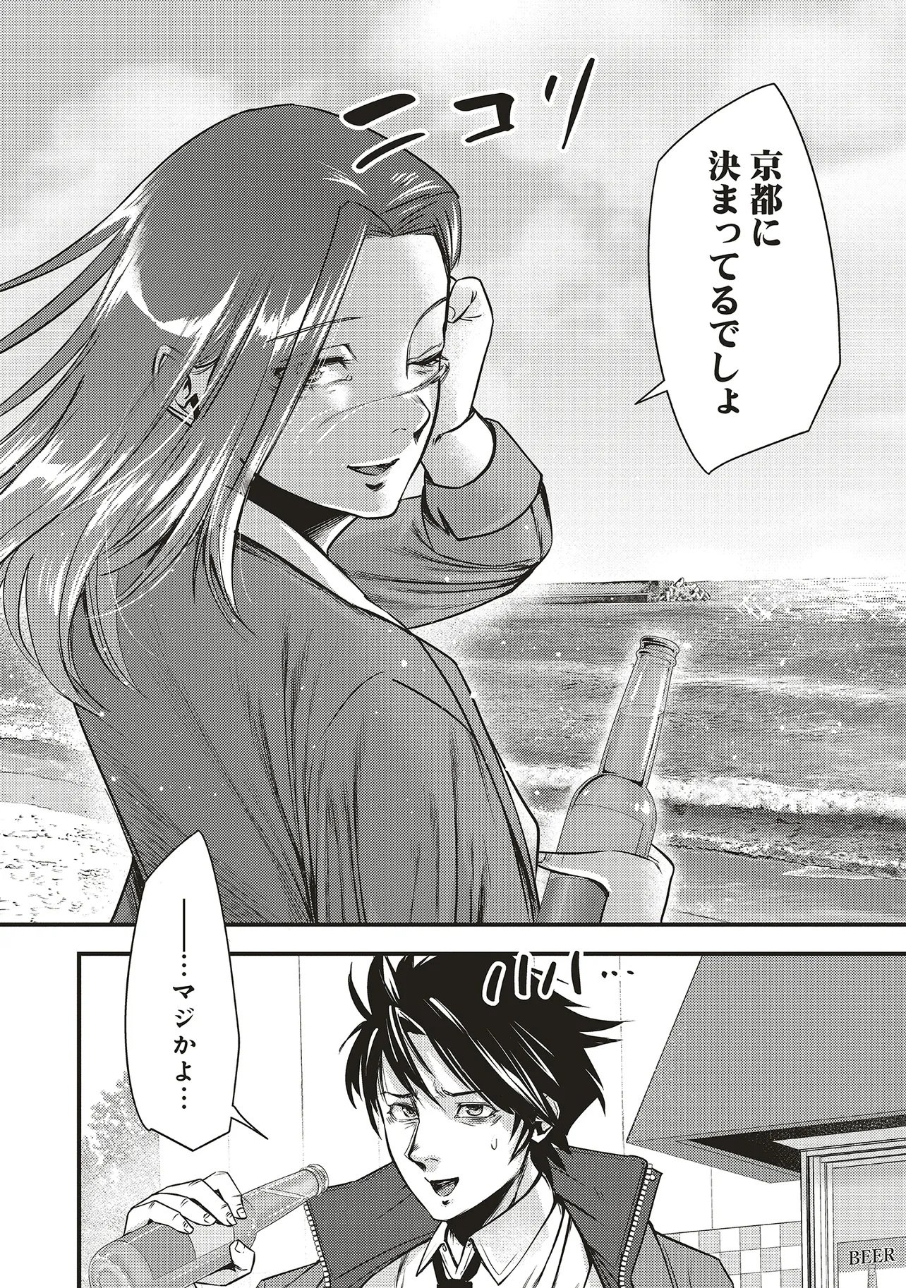 Read MOMO NO HANA GA CHIRU SATSU NI Chapter 3.1 [High Quality / Full] - Page 20 - nicomanga.net