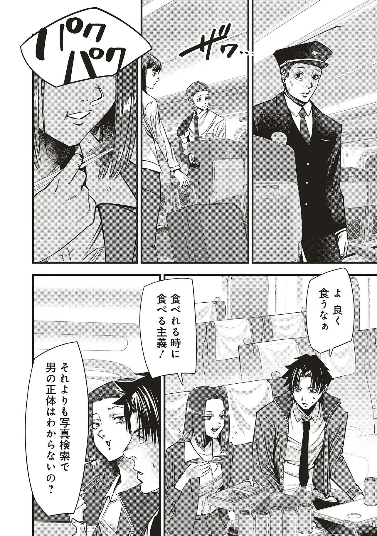 Read MOMO NO HANA GA CHIRU SATSU NI Chapter 3.2 [High Quality / Full] - Page 2 - nicomanga.net