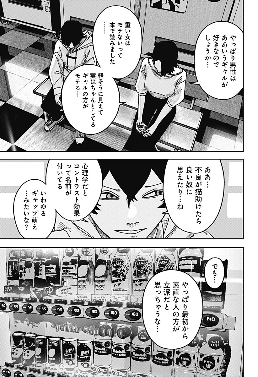 Read WAR OF THE ADULTS Chapter 52 [High Quality / Full] - Page 11 - nicomanga.net