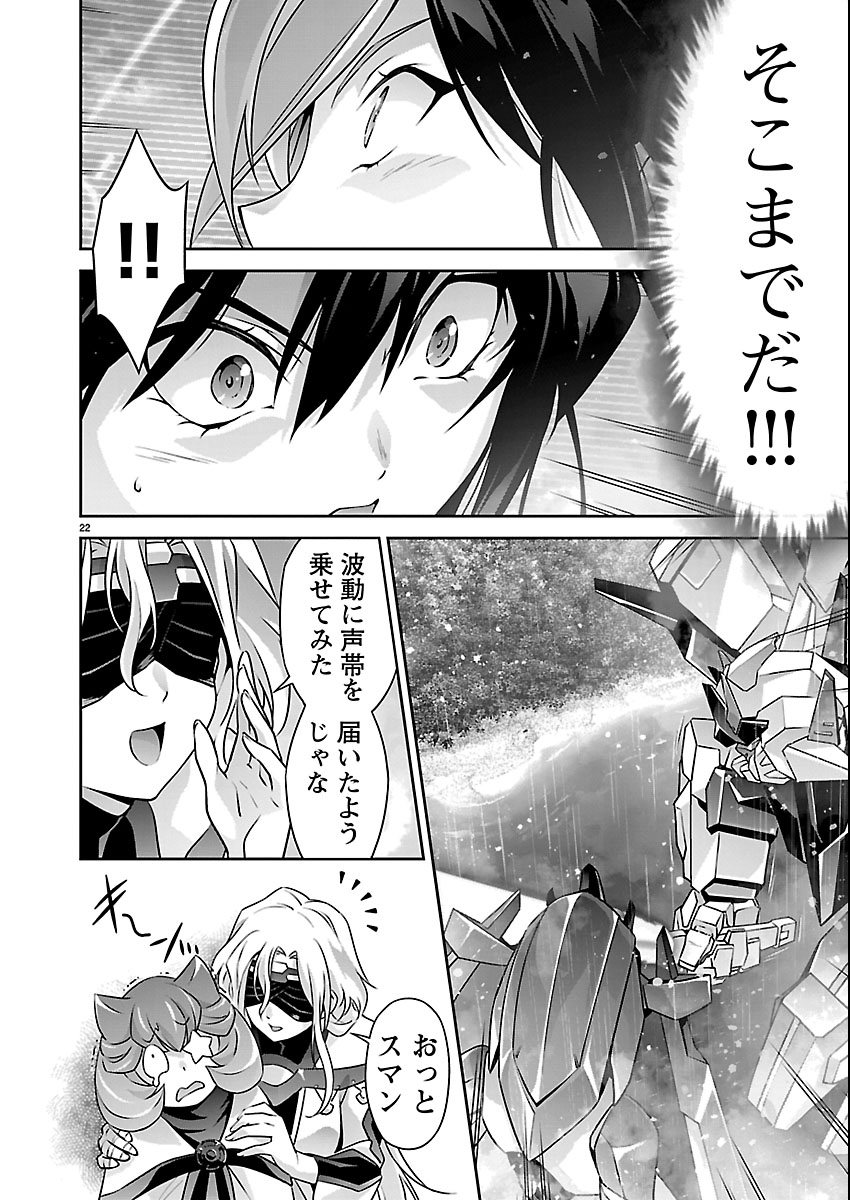 Read JINROUKI WINVURGA HANGYAKU-HEN Chapter 36 [High Quality / Full] - Page 22 - nicomanga.net