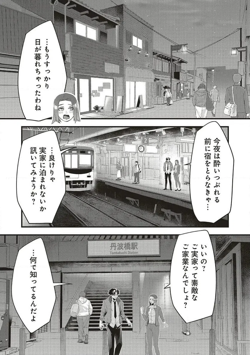 Read MOMO NO HANA GA CHIRU SATSU NI Chapter 4.2 [High Quality / Full] - Page 1 - nicomanga.net