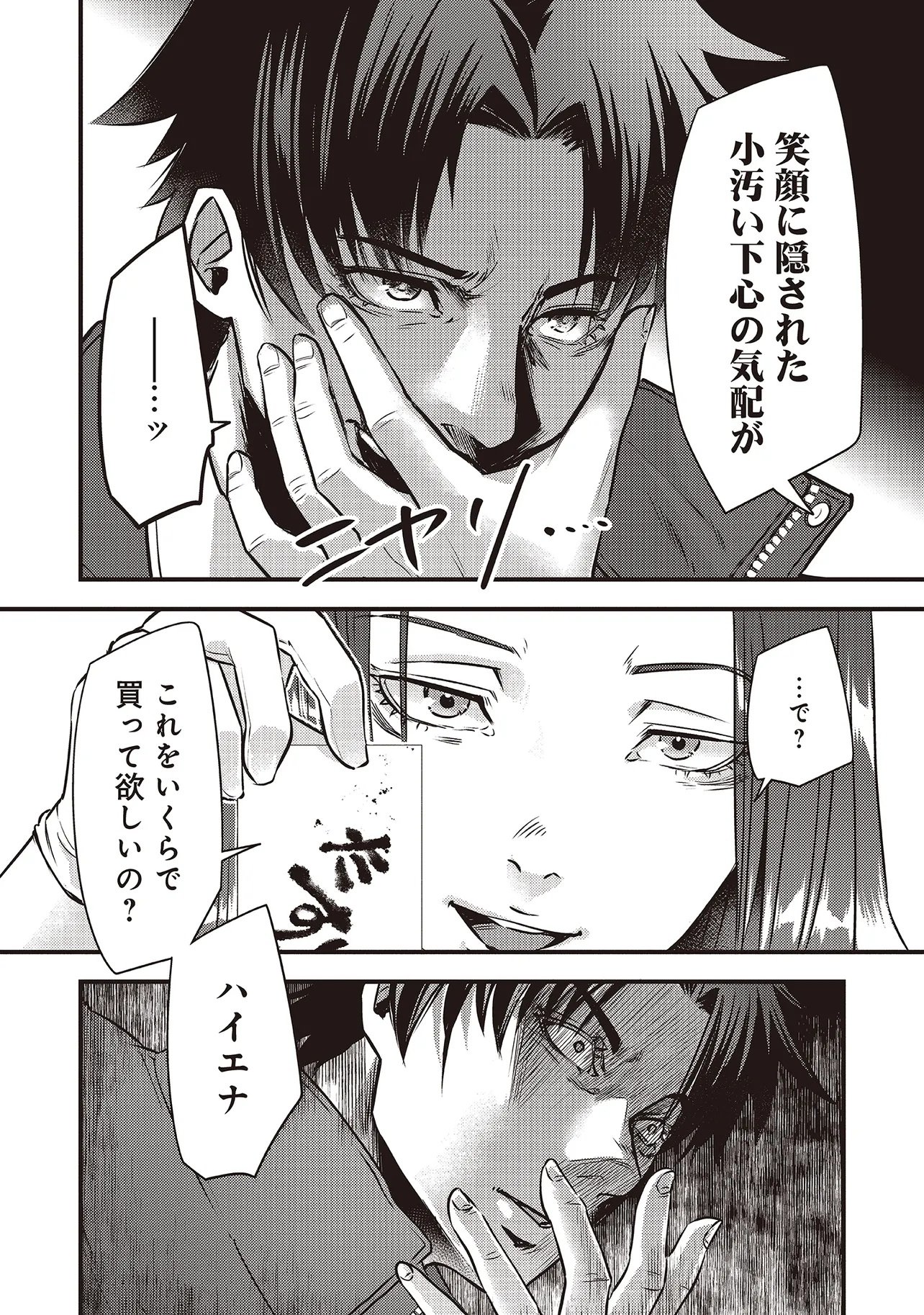 Read MOMO NO HANA GA CHIRU SATSU NI Chapter 2.1 [High Quality / Full] - Page 8 - nicomanga.net