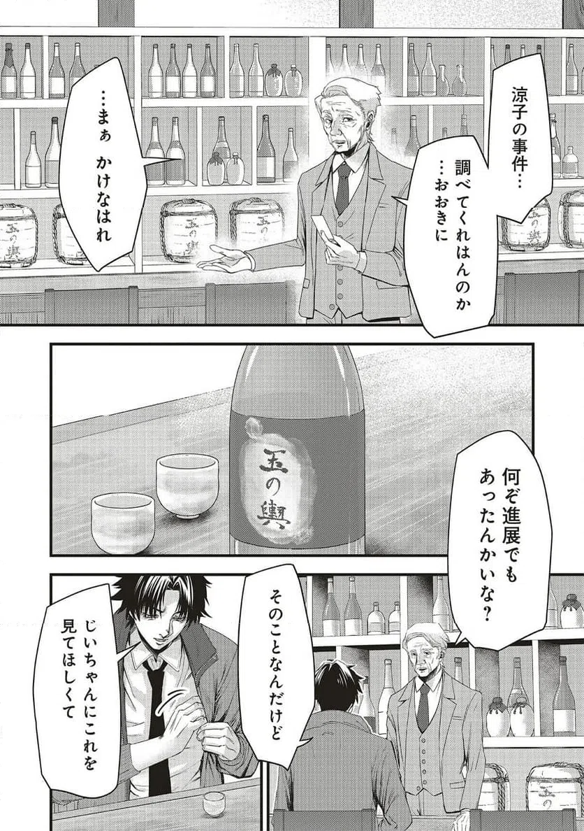 Read MOMO NO HANA GA CHIRU SATSU NI Chapter 4.2 [High Quality / Full] - Page 5 - nicomanga.net