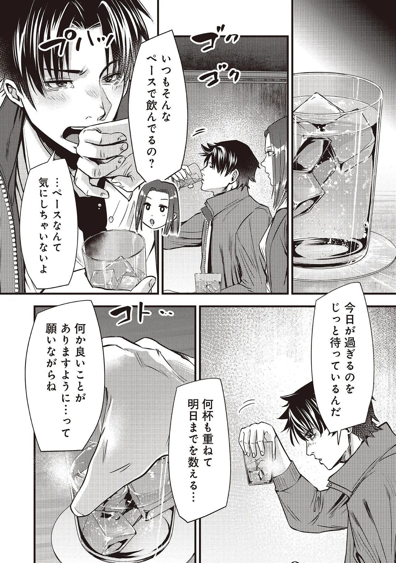 Read MOMO NO HANA GA CHIRU SATSU NI Chapter 2.2 [High Quality / Full] - Page 3 - nicomanga.net