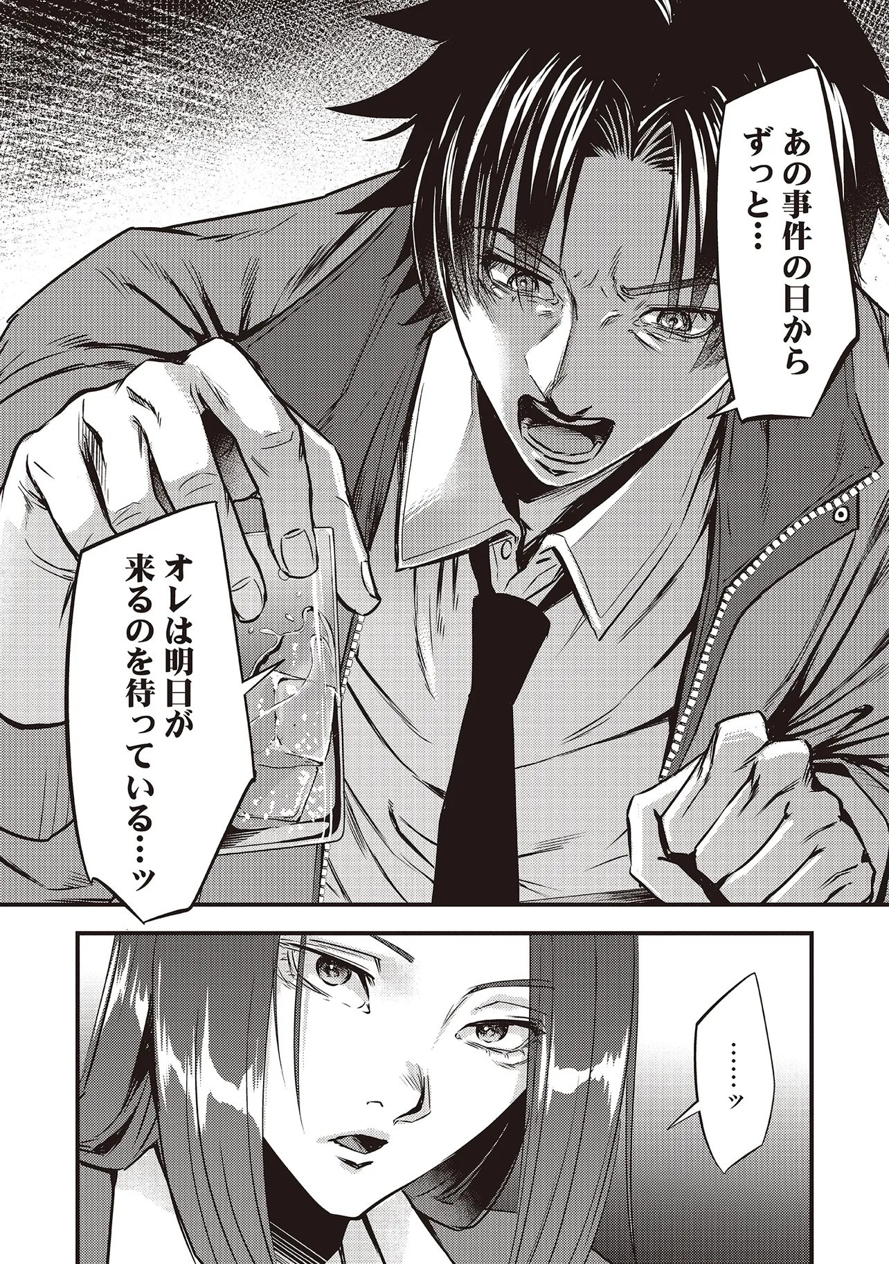 Read MOMO NO HANA GA CHIRU SATSU NI Chapter 2.2 [High Quality / Full] - Page 5 - nicomanga.net