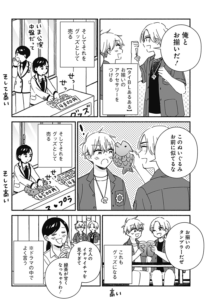 Read KONO CLASS NI GAL WA INAI Chapter 42 [High Quality / Full] - Page 36 - nicomanga.net