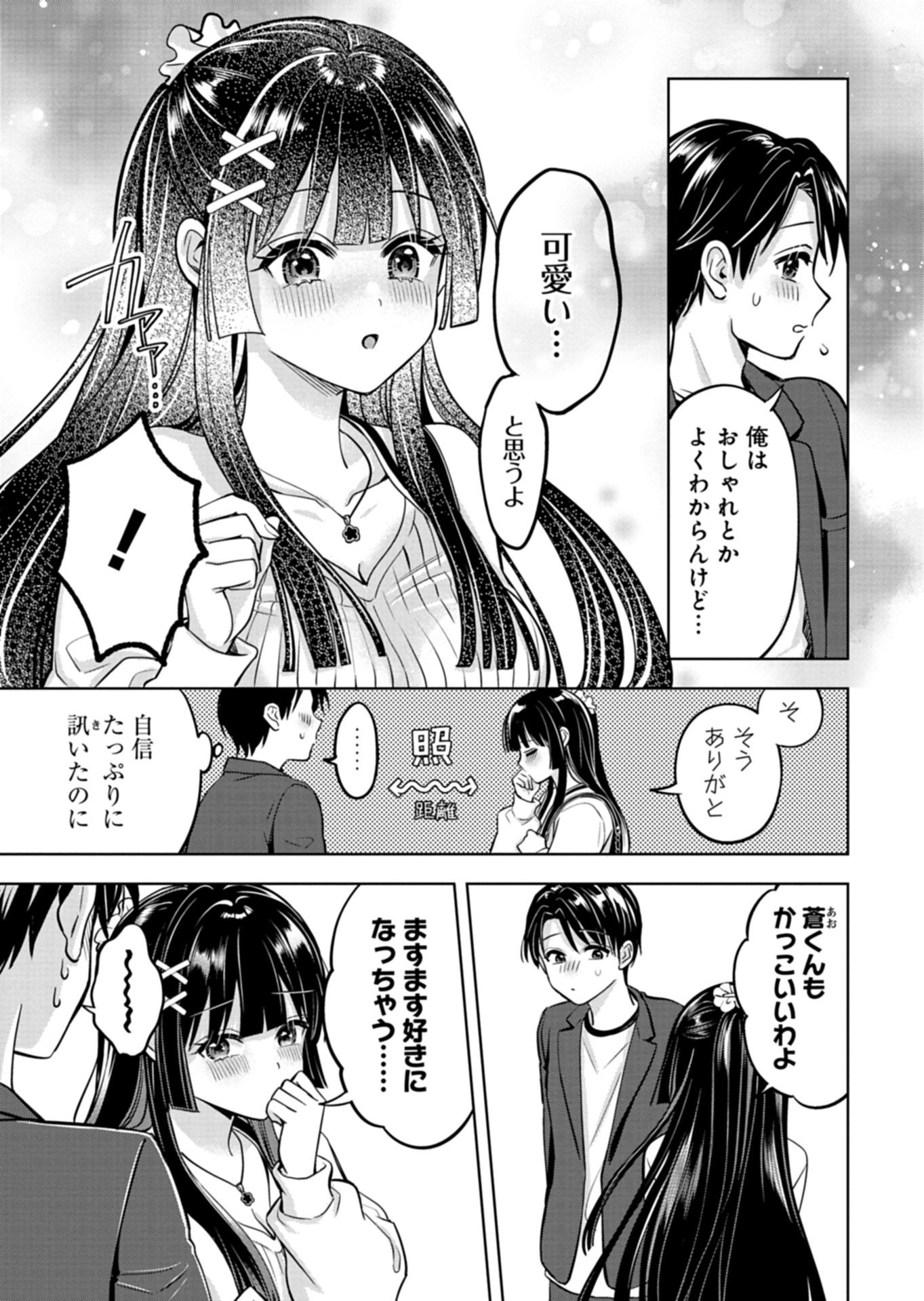 Read TAORETA FUJIN WO SUKUTTA GO HOUBI WA, MUSUME NO BIJIN FUTAGO TO NO OTSUKIAI DESHITA Chapter 3.1 [High Quality / Full] - Page 5 - nicomanga.net