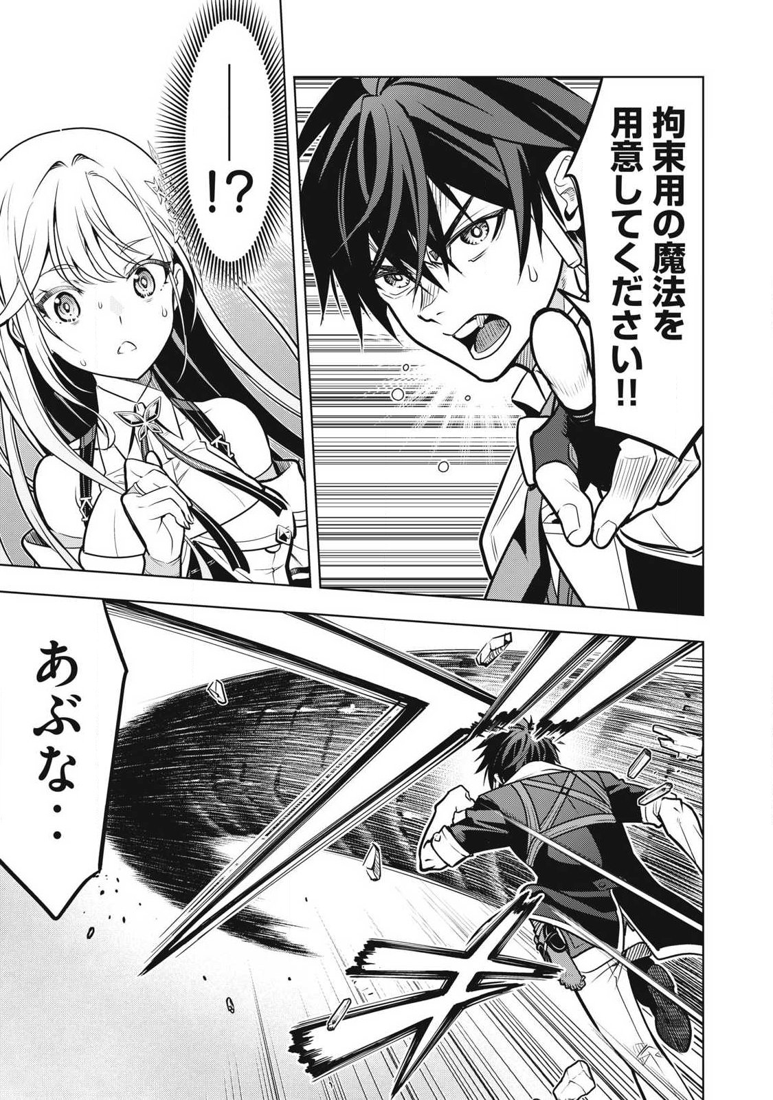 Read ACADEMY SAIKYOU NO MOB HEALER: SHINIGEE SEKAI NO MOB NI TENSEI SHITA ORE WA, HAZURE JOB [HEALER] TO GENSAKU CHISHIKI DE MUSOU SURU Chapter 3.1 [High Quality / Full] - Page 9 - nicomanga.net