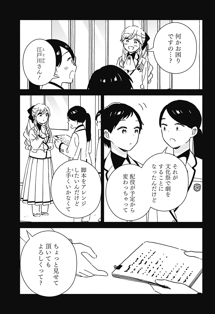 Read KONO CLASS NI GAL WA INAI Chapter 42 [High Quality / Full] - Page 13 - nicomanga.net