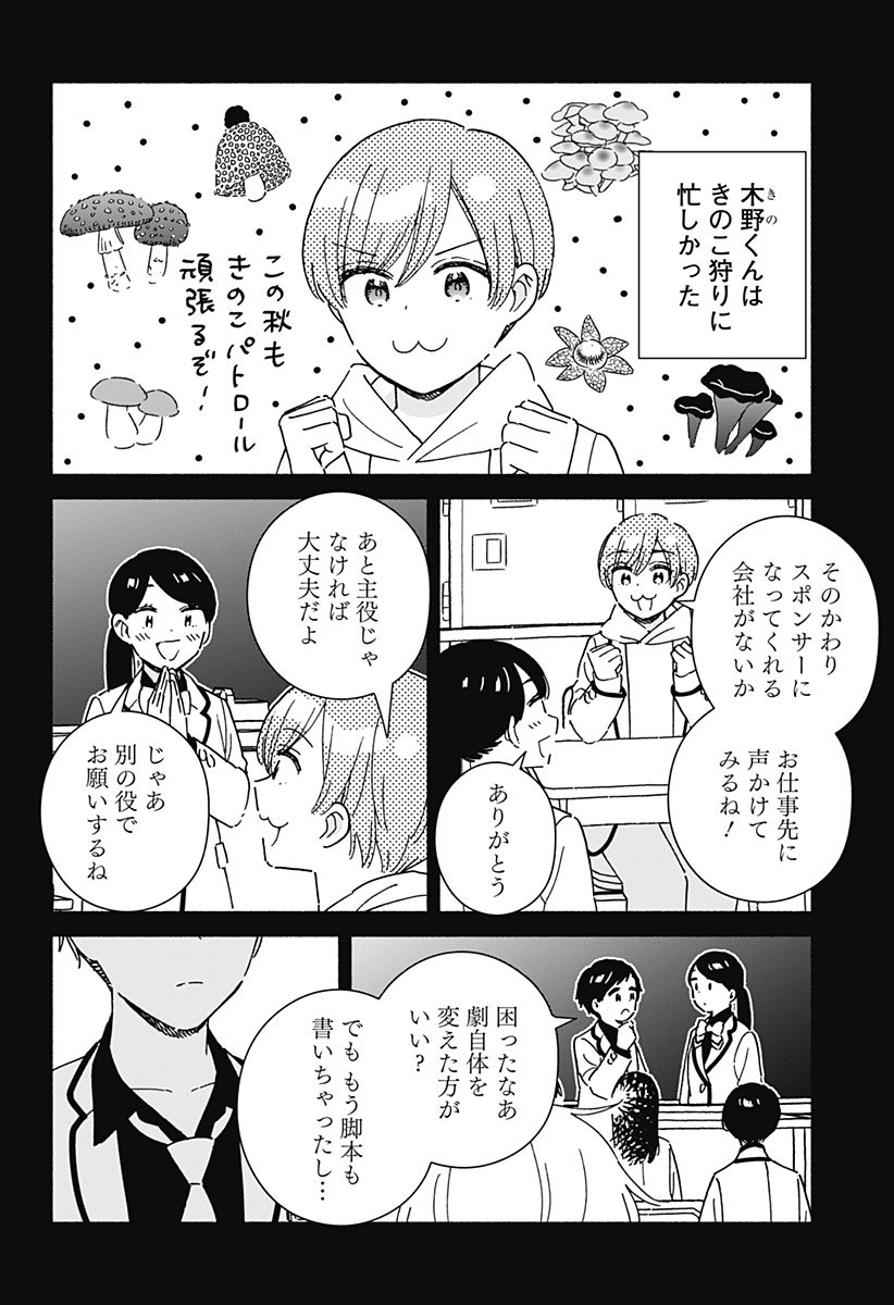 Read KONO CLASS NI GAL WA INAI Chapter 42 [High Quality / Full] - Page 10 - nicomanga.net