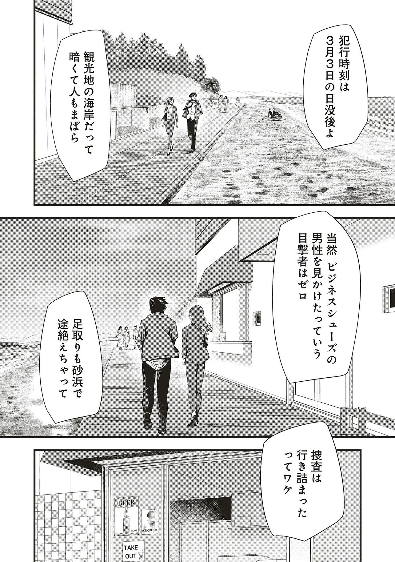 Read MOMO NO HANA GA CHIRU SATSU NI Chapter 3.1 [High Quality / Full] - Page 18 - nicomanga.net