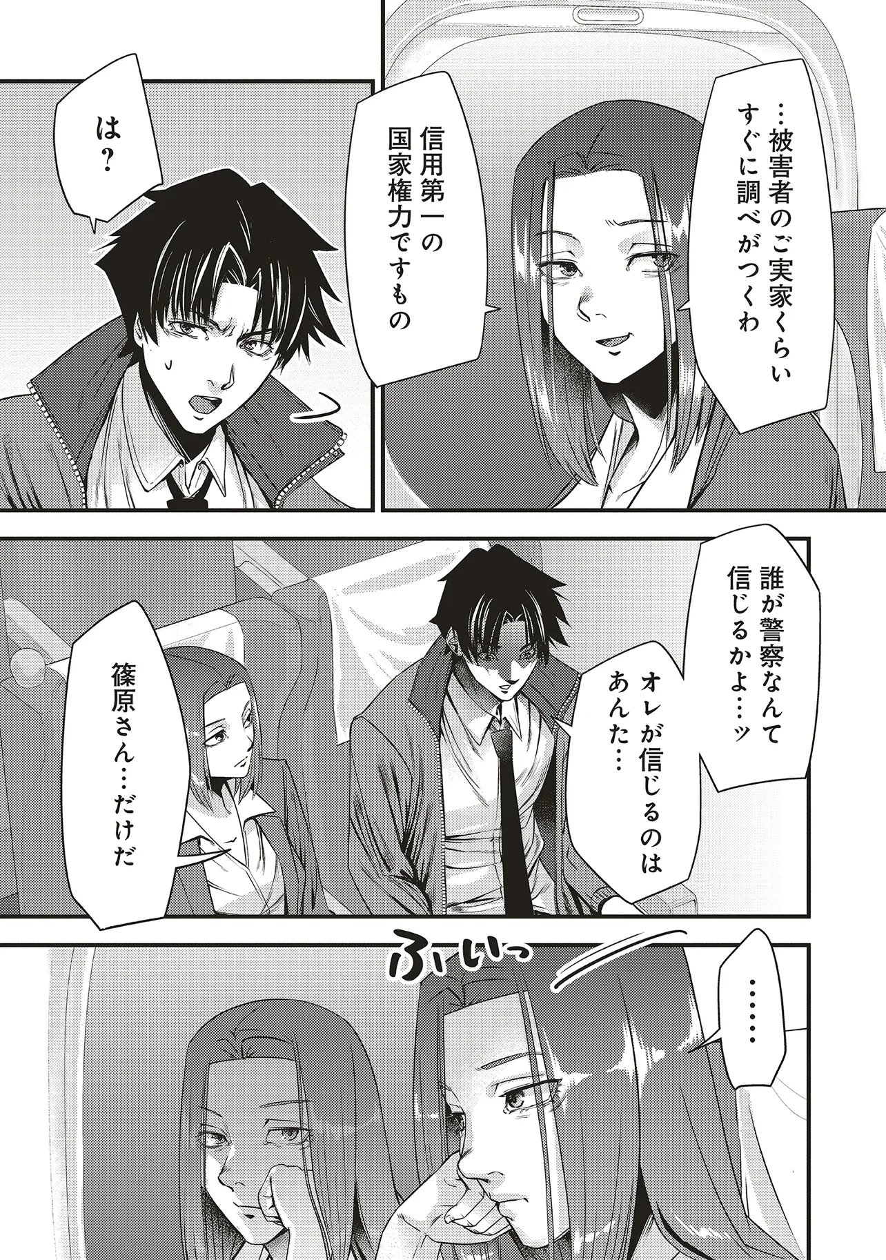 Read MOMO NO HANA GA CHIRU SATSU NI Chapter 3.2 [High Quality / Full] - Page 5 - nicomanga.net