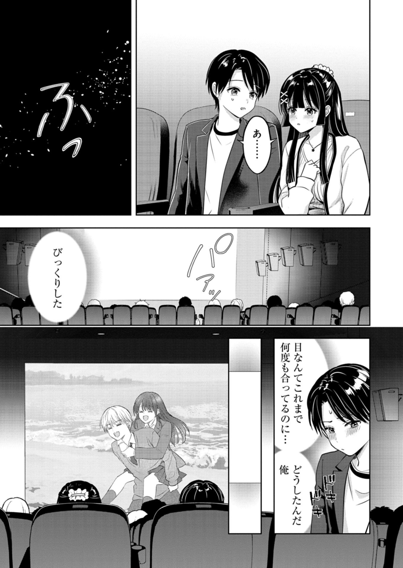 Read TAORETA FUJIN WO SUKUTTA GO HOUBI WA, MUSUME NO BIJIN FUTAGO TO NO OTSUKIAI DESHITA Chapter 3.1 [High Quality / Full] - Page 13 - nicomanga.net