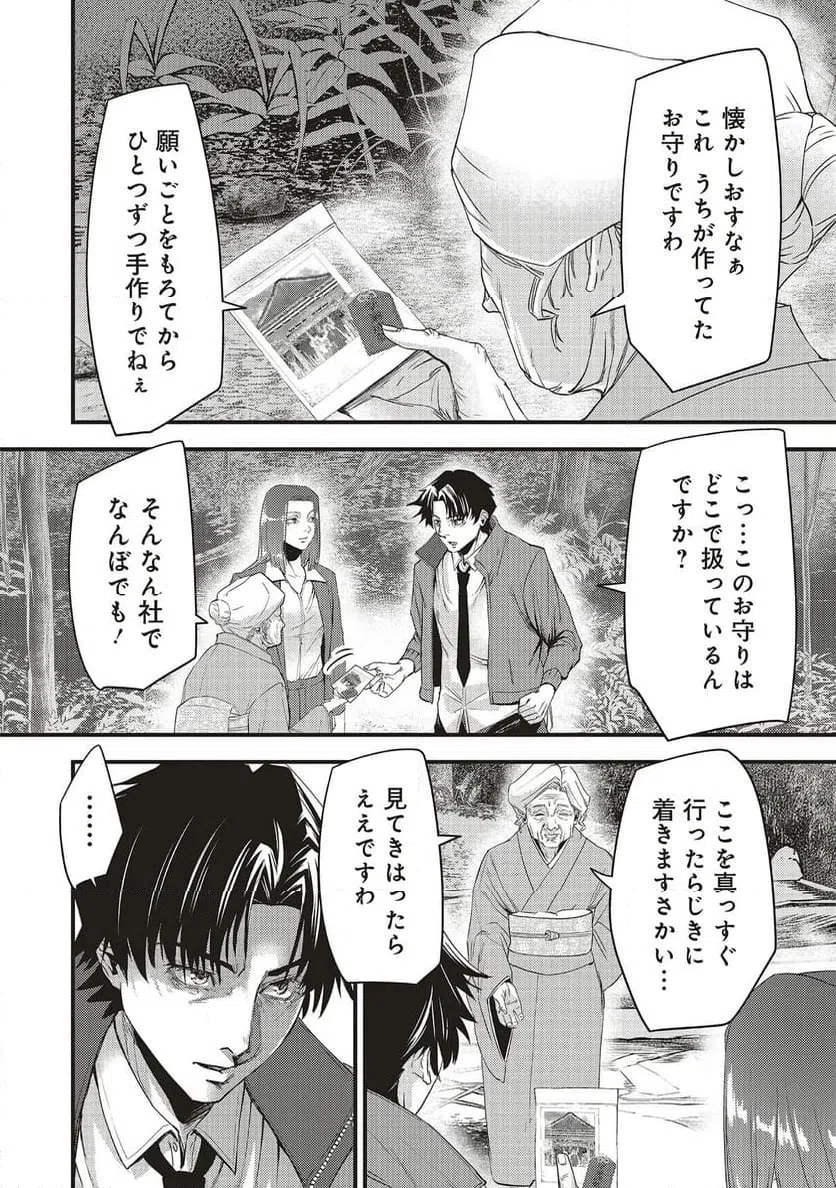 Read MOMO NO HANA GA CHIRU SATSU NI Chapter 4.1 [High Quality / Full] - Page 12 - nicomanga.net