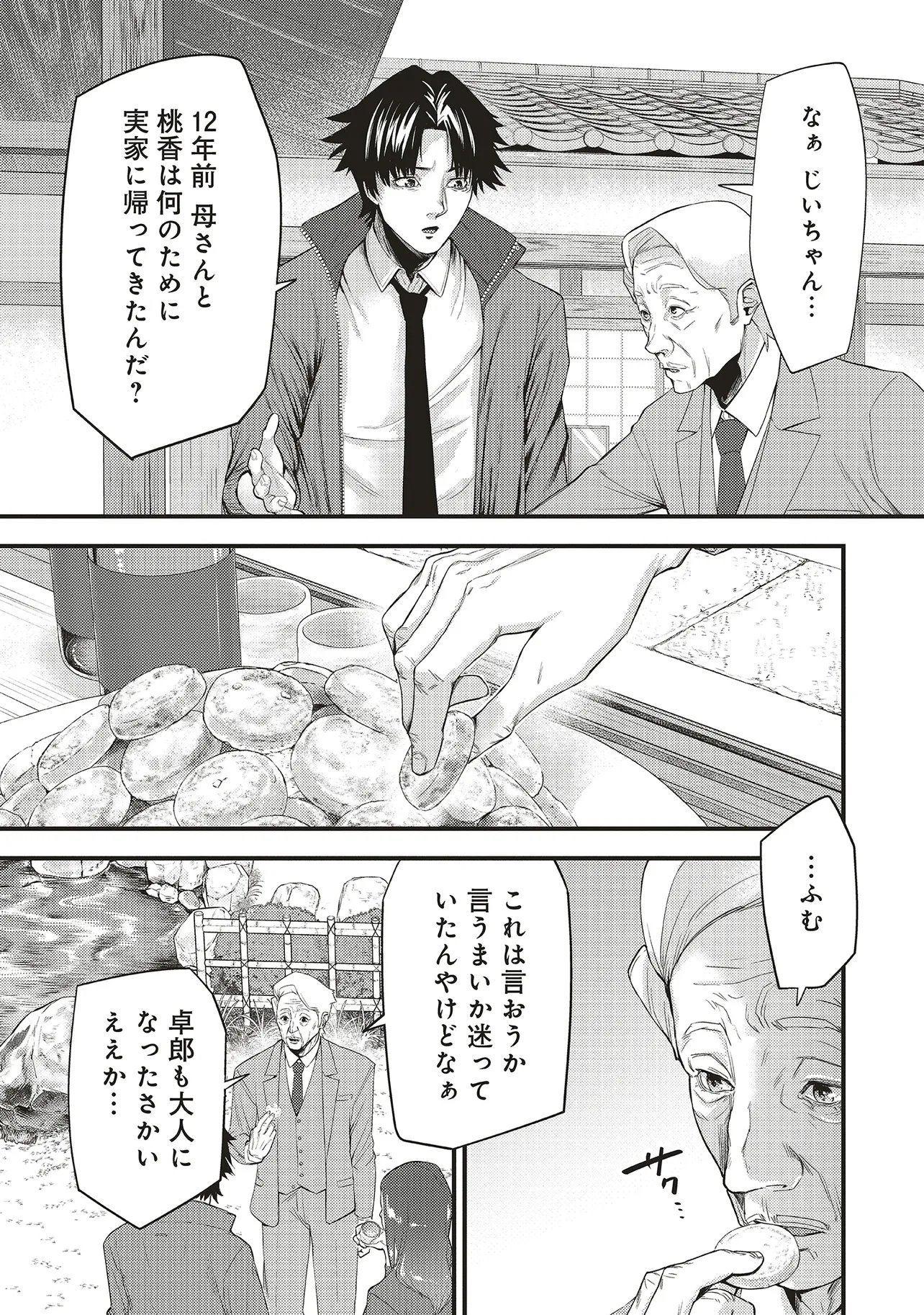 Read MOMO NO HANA GA CHIRU SATSU NI Chapter 5.1 [High Quality / Full] - Page 7 - nicomanga.net