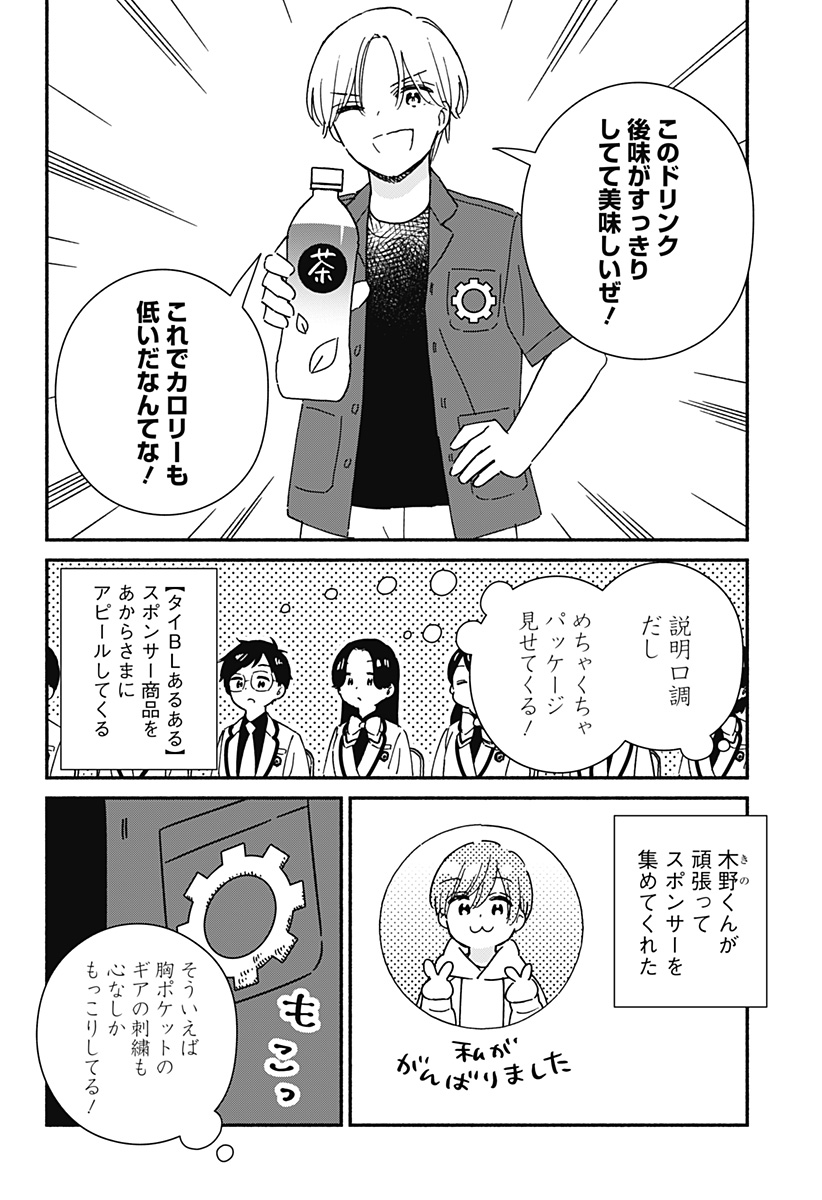 Read KONO CLASS NI GAL WA INAI Chapter 42 [High Quality / Full] - Page 28 - nicomanga.net