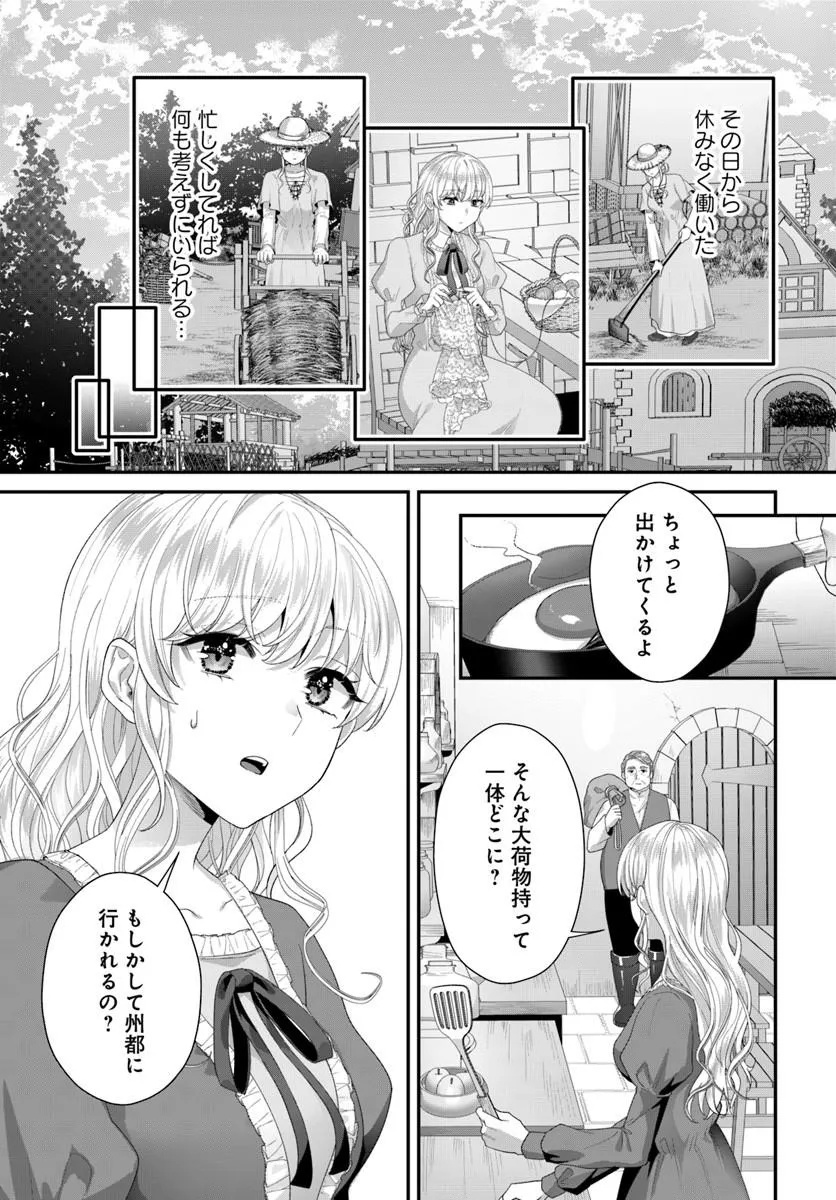 Read TENSEI SHITARA KOUTEI HEIKA NI NEKOKAWAIGARI SARERU MOYOU DESU. (MANGA) Chapter 2.3 [High Quality / Full] - Page 4 - nicomanga.net