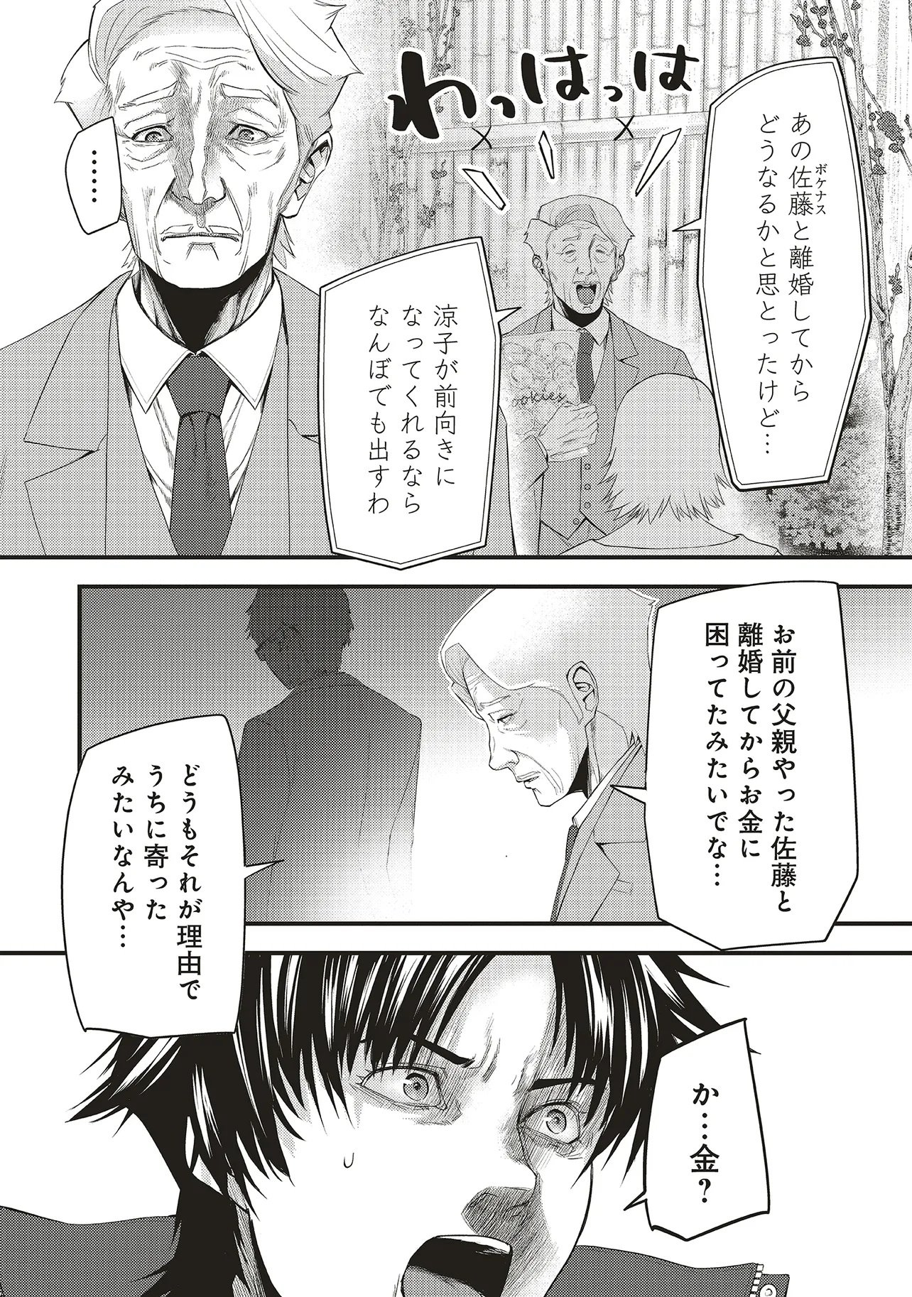 Read MOMO NO HANA GA CHIRU SATSU NI Chapter 5.1 [High Quality / Full] - Page 14 - nicomanga.net