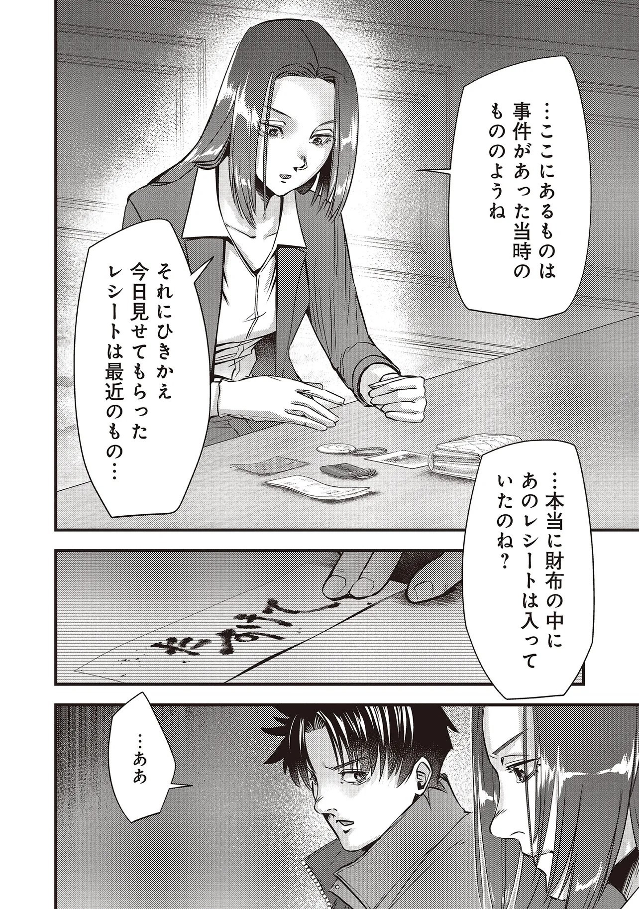Read MOMO NO HANA GA CHIRU SATSU NI Chapter 2.2 [High Quality / Full] - Page 13 - nicomanga.net
