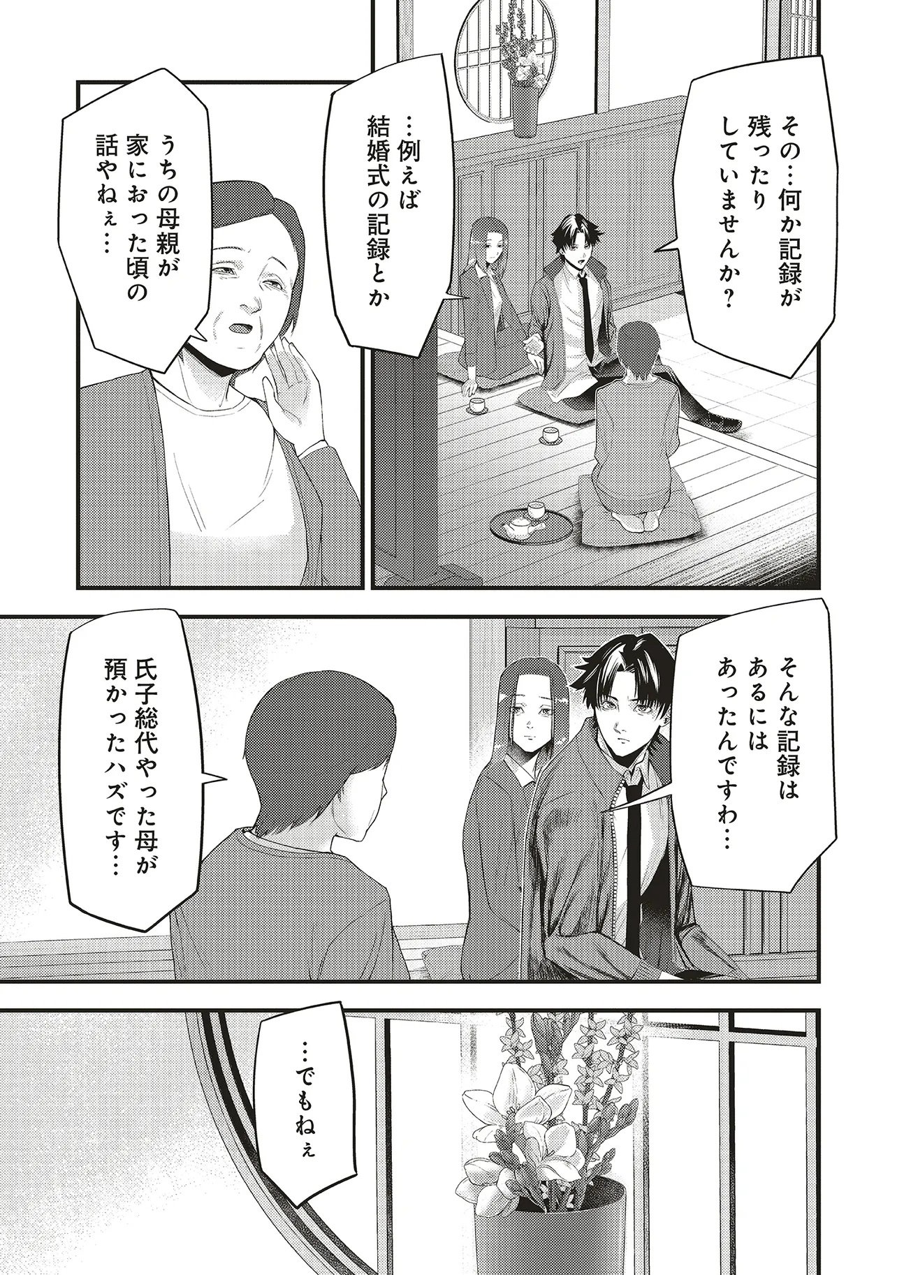 Read MOMO NO HANA GA CHIRU SATSU NI Chapter 5.2 [High Quality / Full] - Page 6 - nicomanga.net