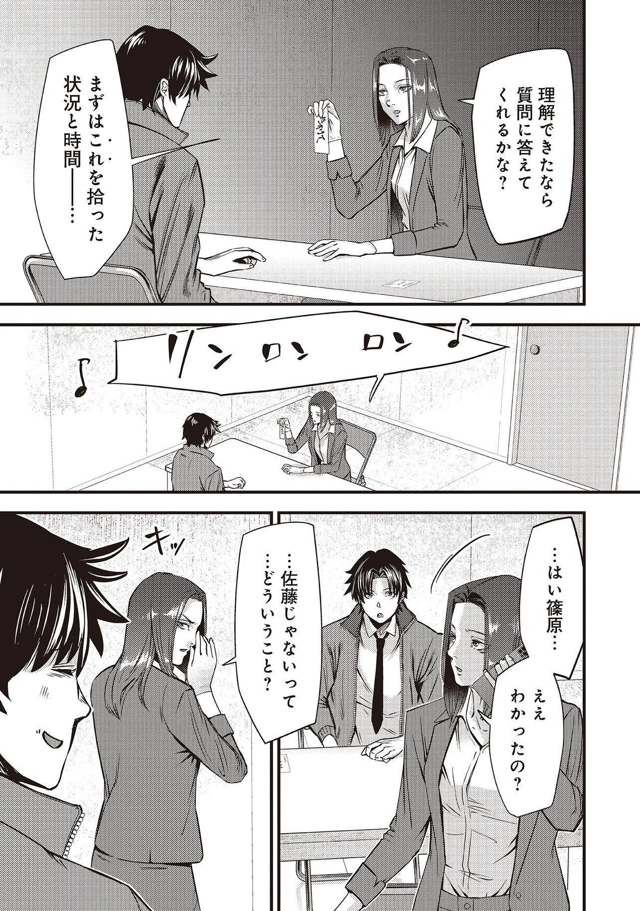 Read MOMO NO HANA GA CHIRU SATSU NI Chapter 2.1 [High Quality / Full] - Page 11 - nicomanga.net