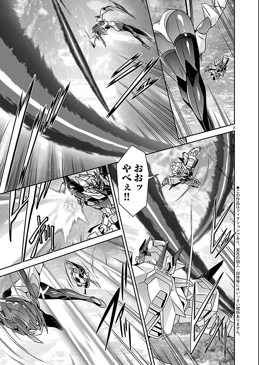 Read JINROUKI WINVURGA HANGYAKU-HEN Chapter 36 [High Quality / Full] - Page 3 - nicomanga.net