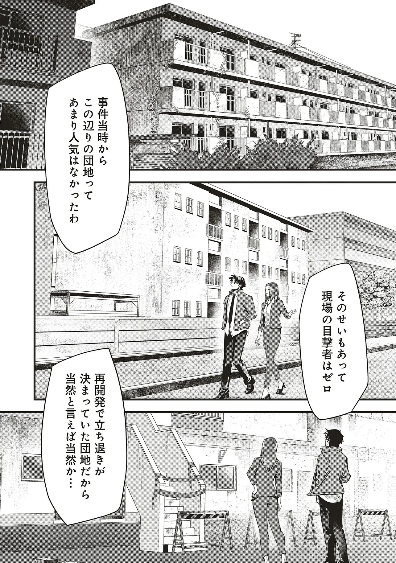 Read MOMO NO HANA GA CHIRU SATSU NI Chapter 3.1 [High Quality / Full] - Page 10 - nicomanga.net