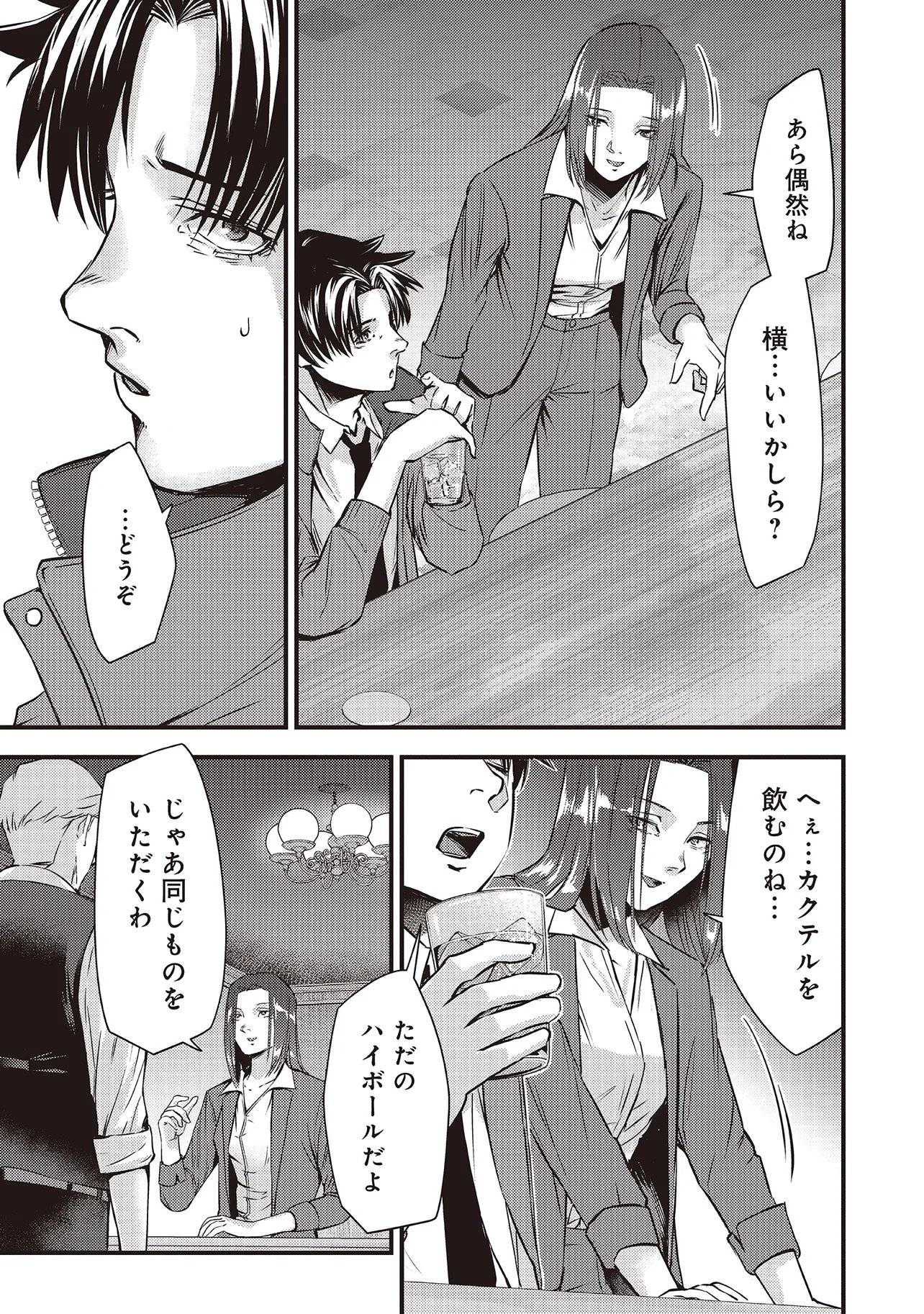 Read MOMO NO HANA GA CHIRU SATSU NI Chapter 2.2 [High Quality / Full] - Page 2 - nicomanga.net