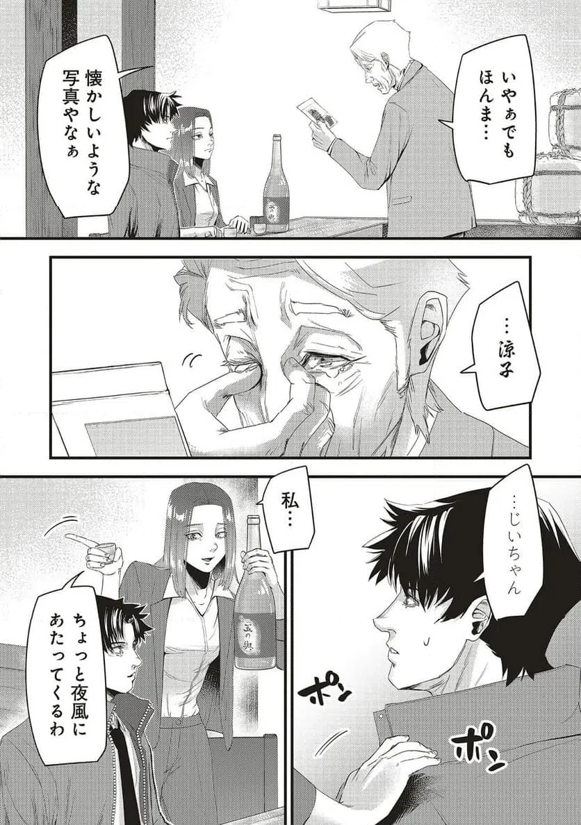 Read MOMO NO HANA GA CHIRU SATSU NI Chapter 4.2 [High Quality / Full] - Page 10 - nicomanga.net