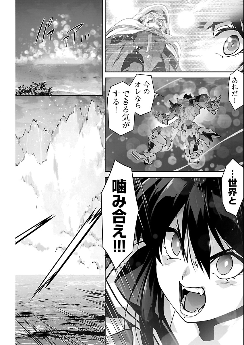 Read JINROUKI WINVURGA HANGYAKU-HEN Chapter 36 [High Quality / Full] - Page 18 - nicomanga.net